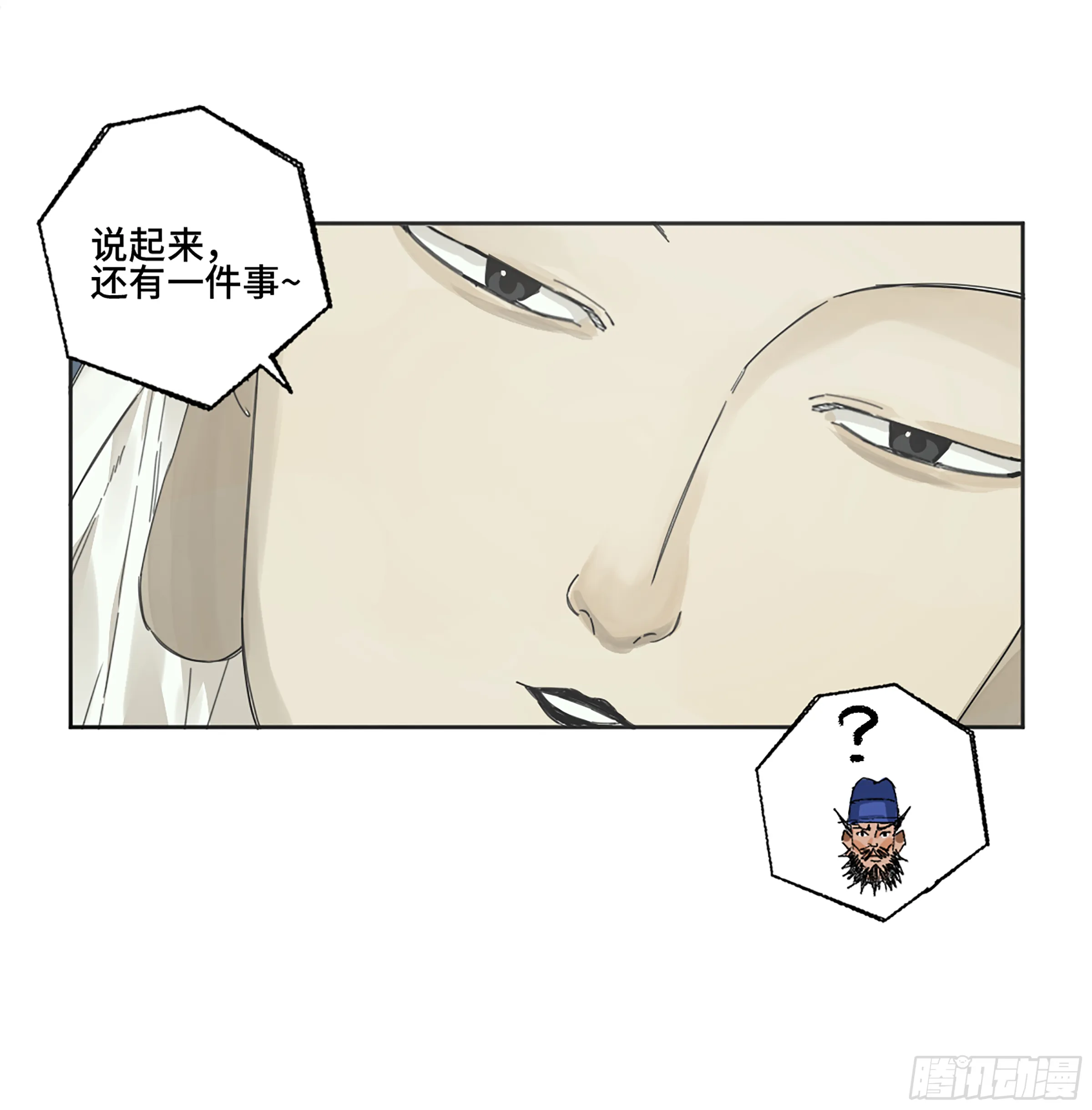 第二卷158棋手们的战争 第39页