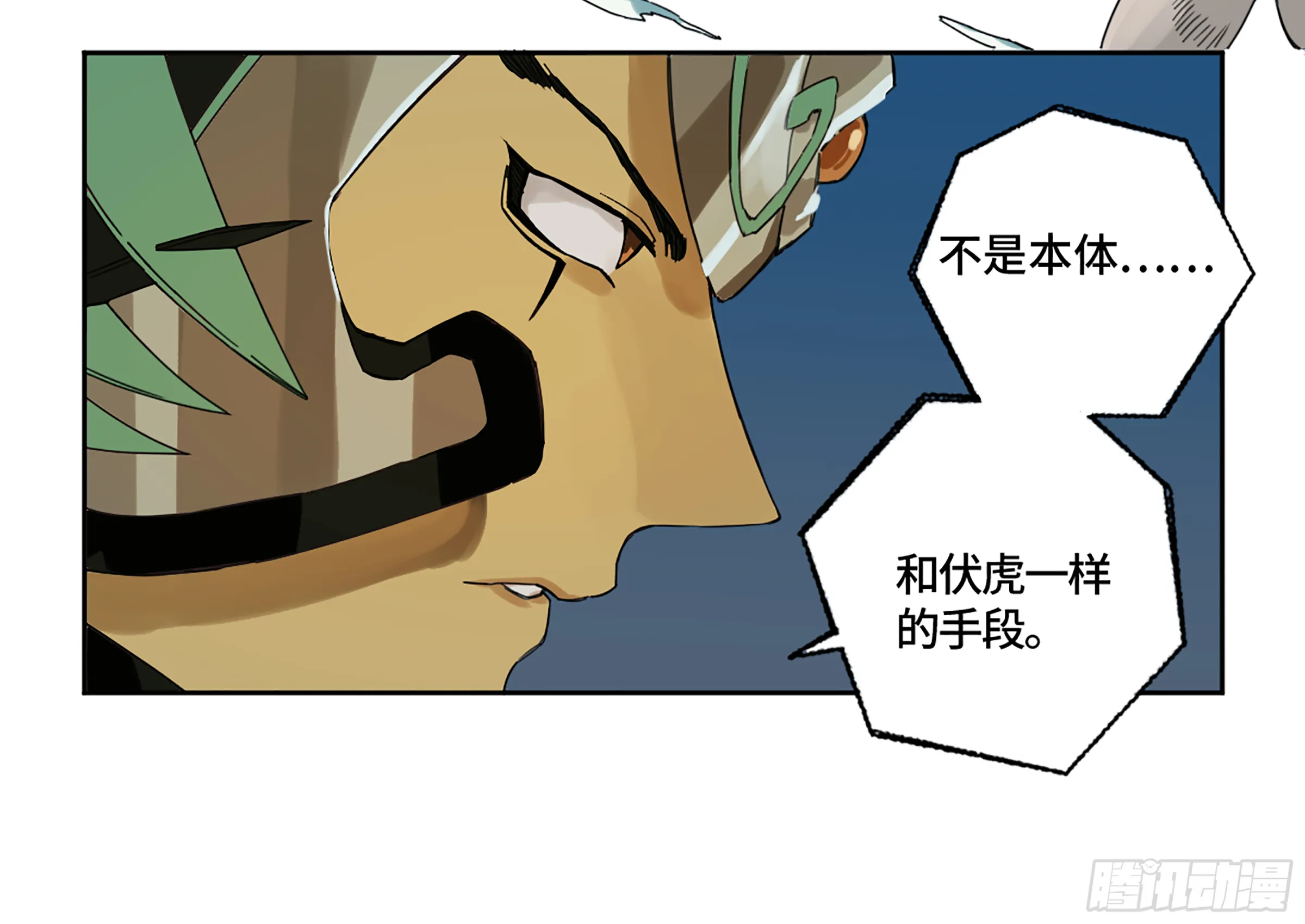 第二卷158棋手们的战争 第42页