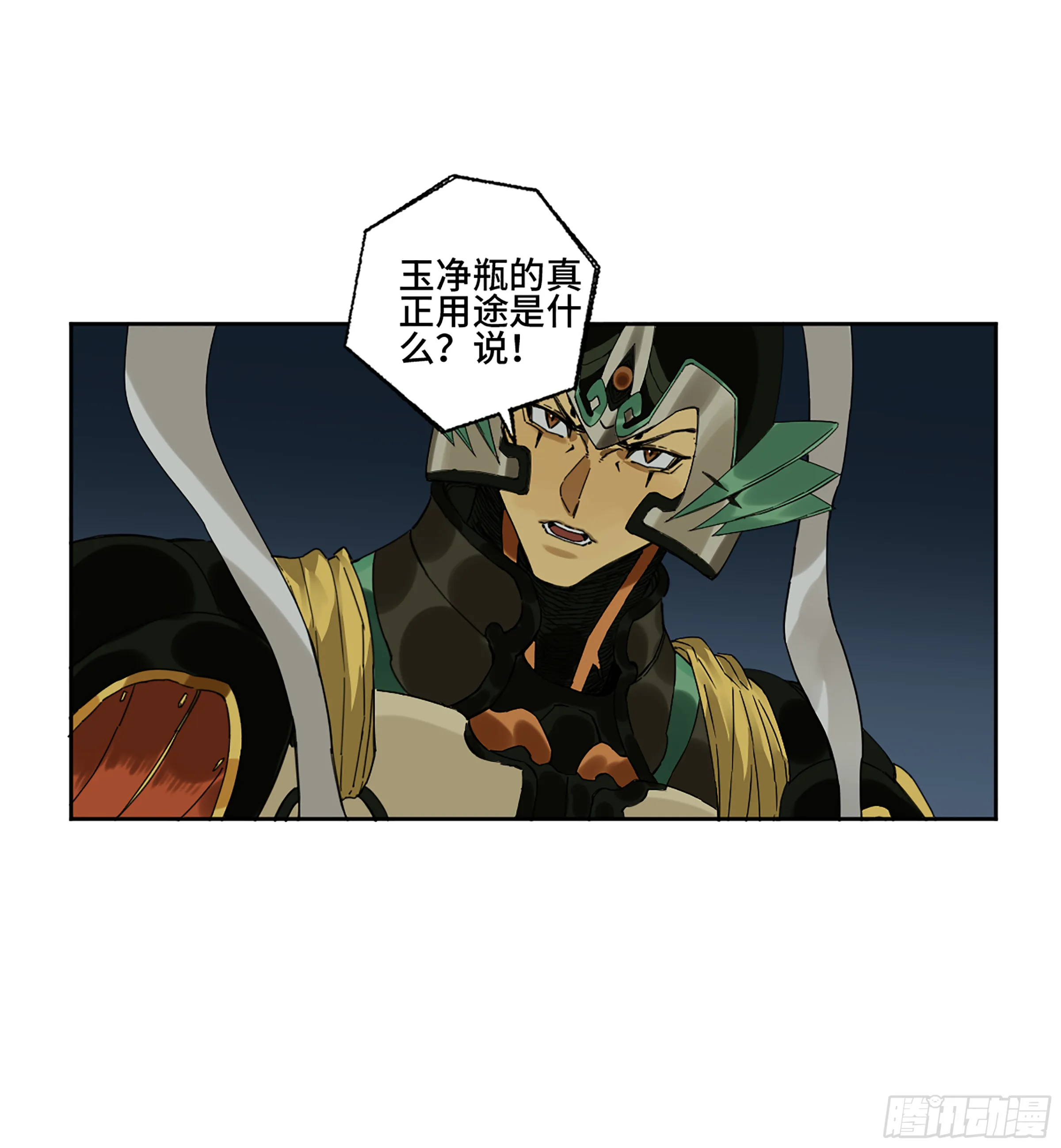 第二卷158棋手们的战争 第45页