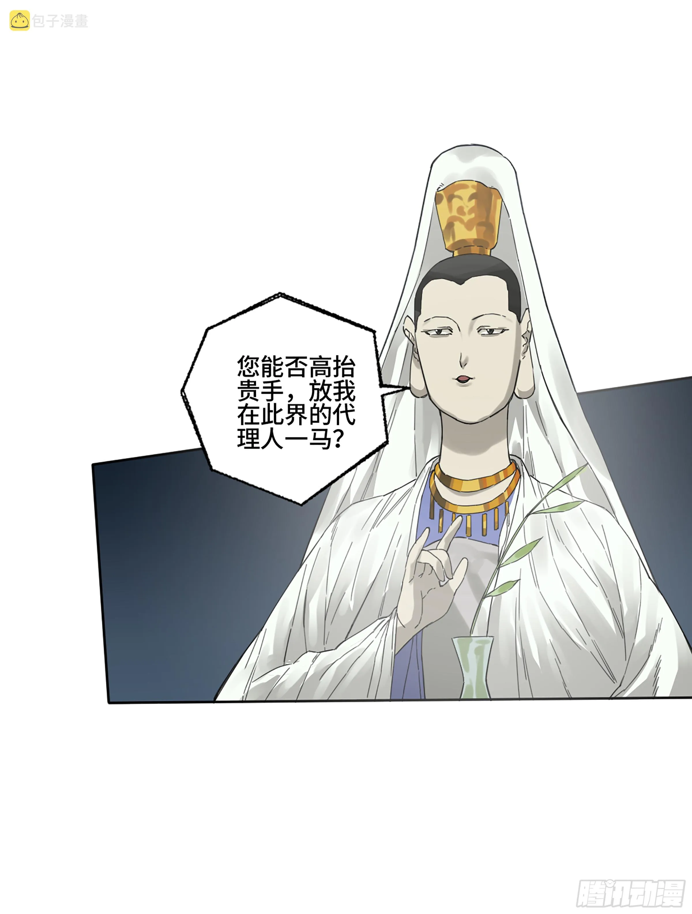 第二卷158棋手们的战争 第51页