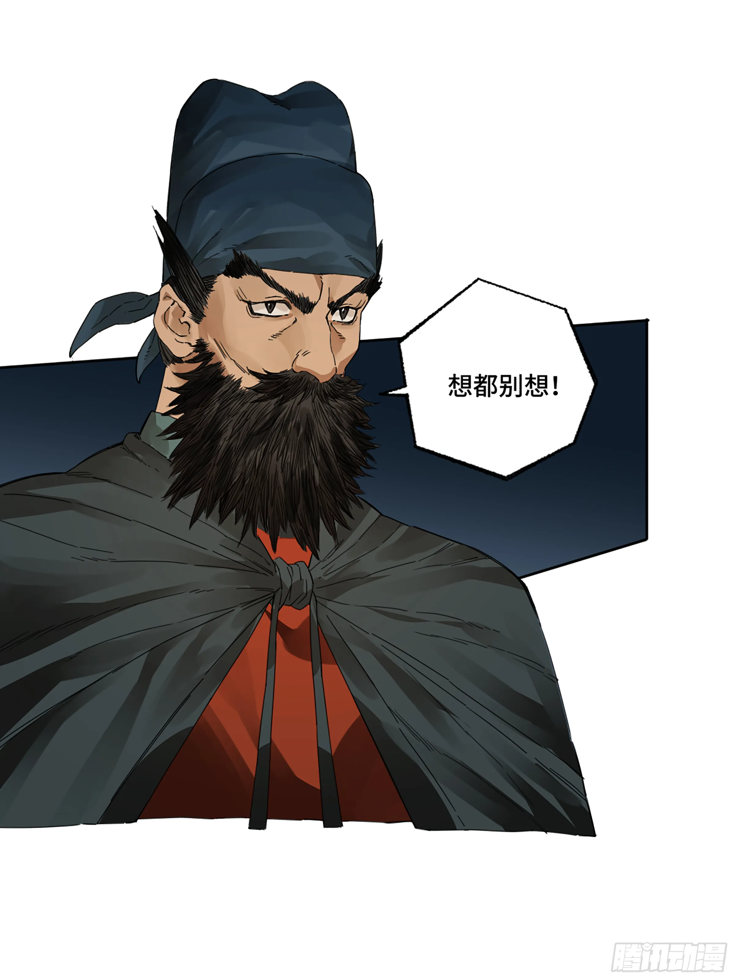 第二卷158棋手们的战争 第52页