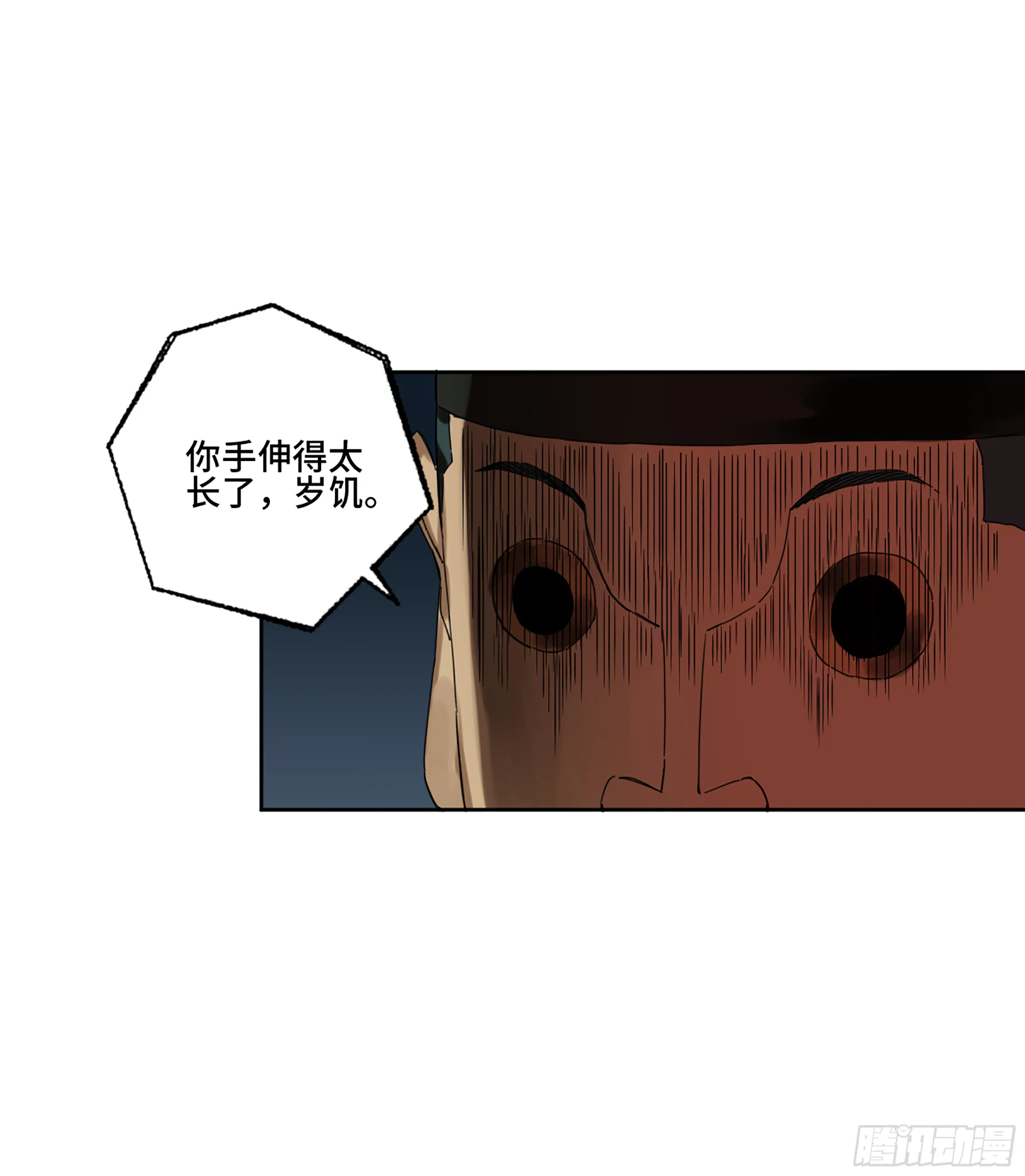 第二卷158棋手们的战争 第57页