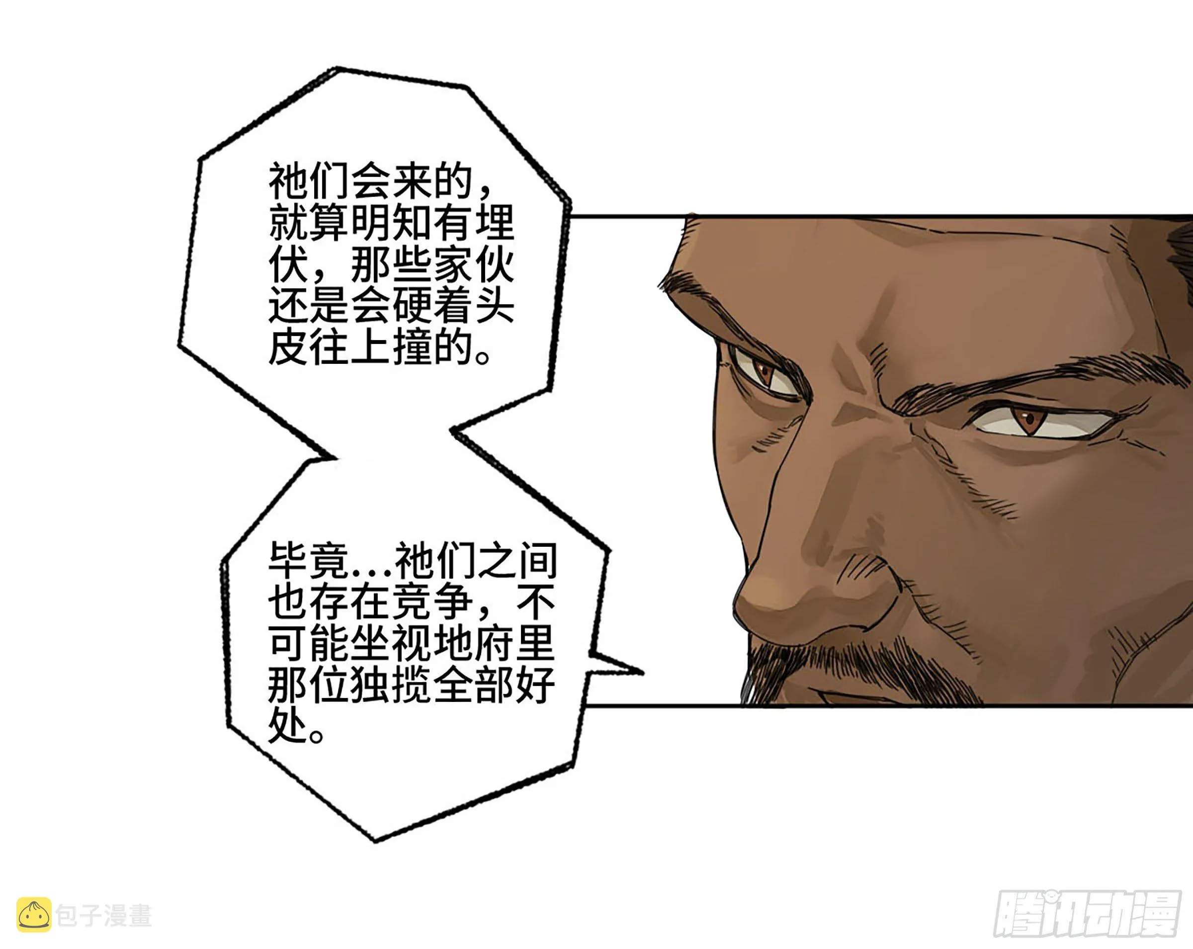 第二卷155三擒秦无阳 第4页
