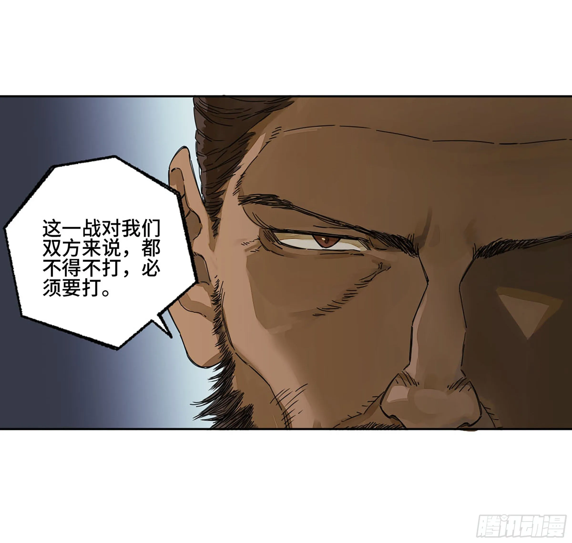 第二卷155三擒秦无阳 第5页