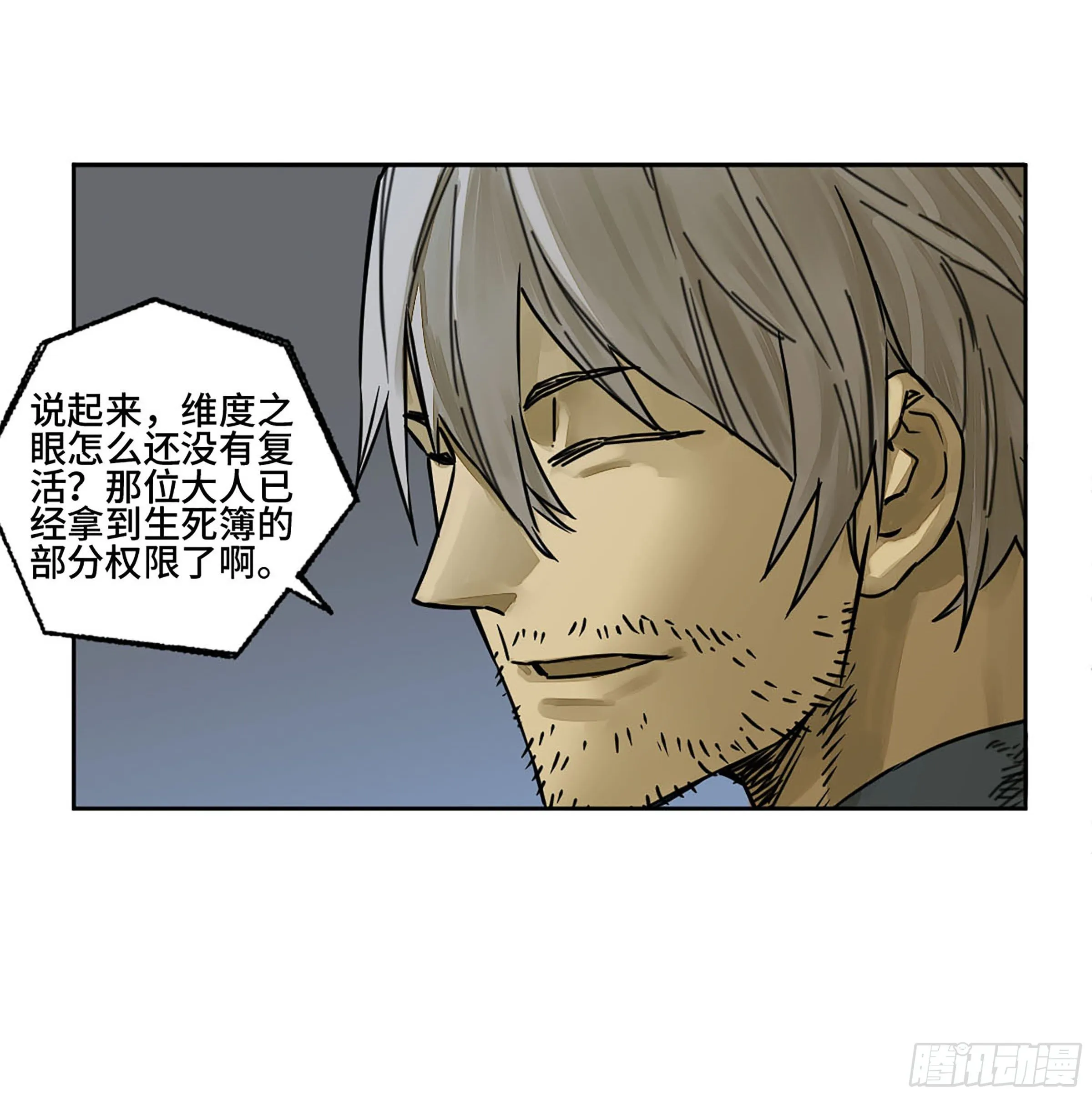 第二卷155三擒秦无阳 第9页