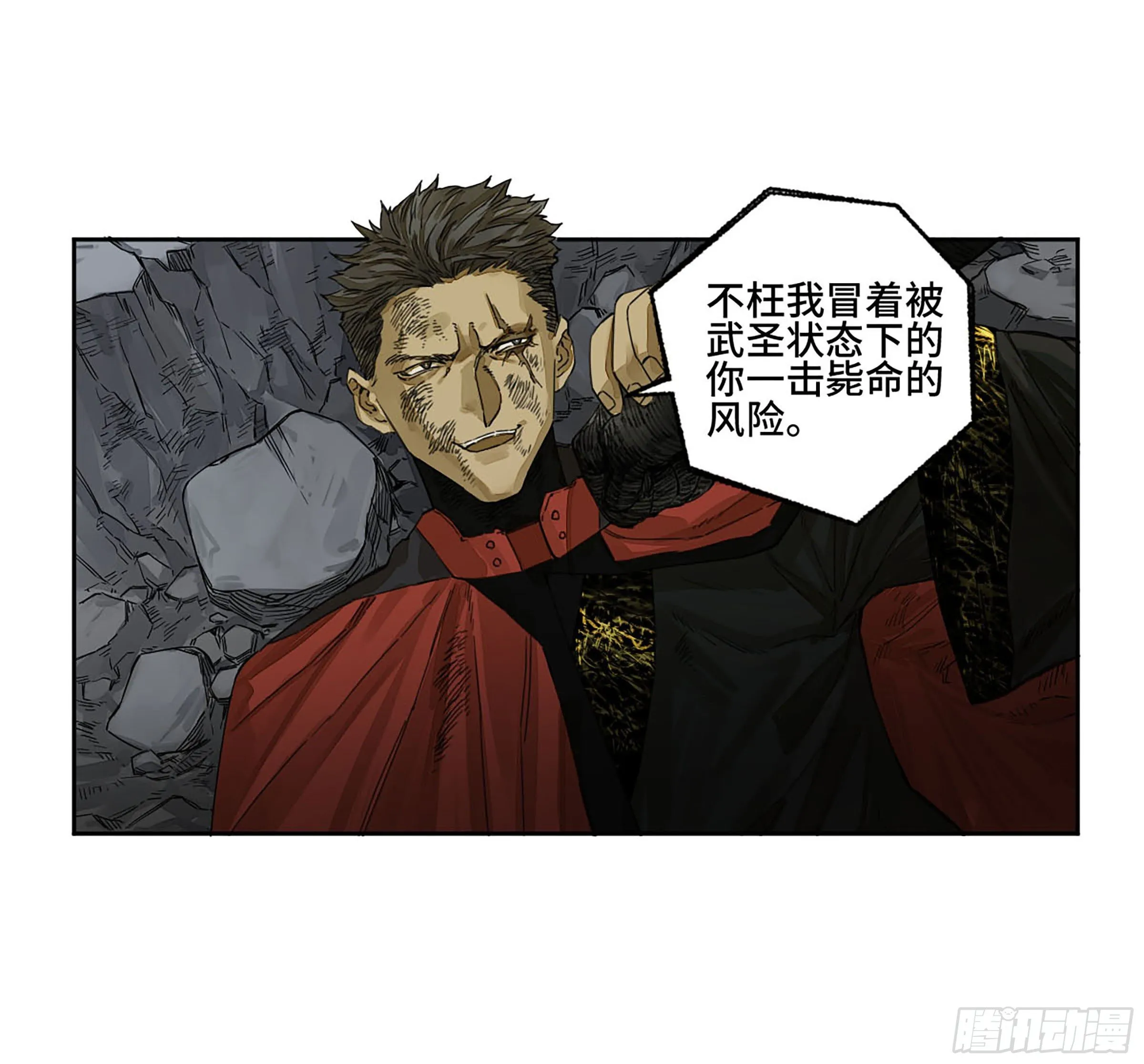 第二卷155三擒秦无阳 第11页