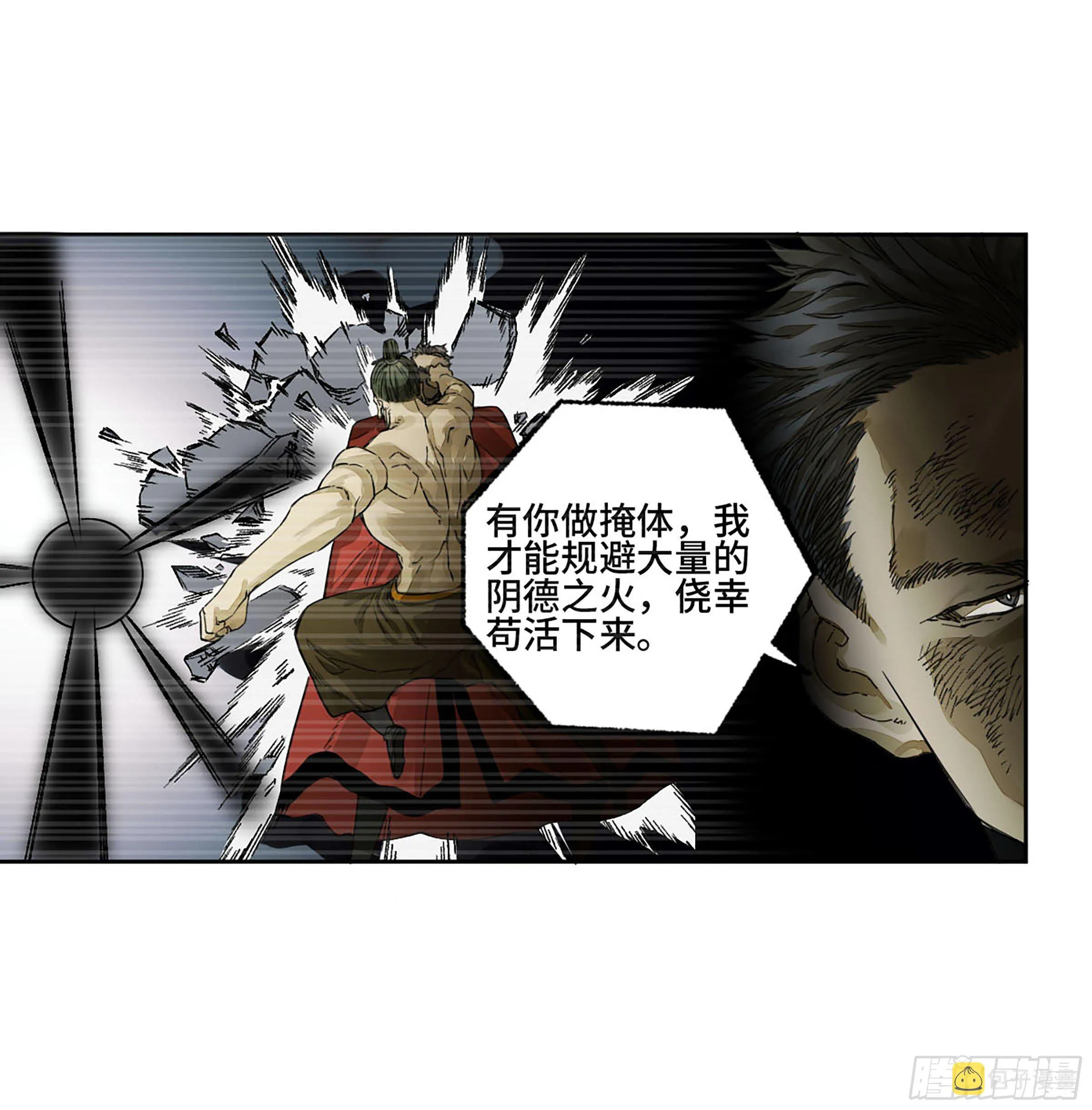 第二卷155三擒秦无阳 第12页