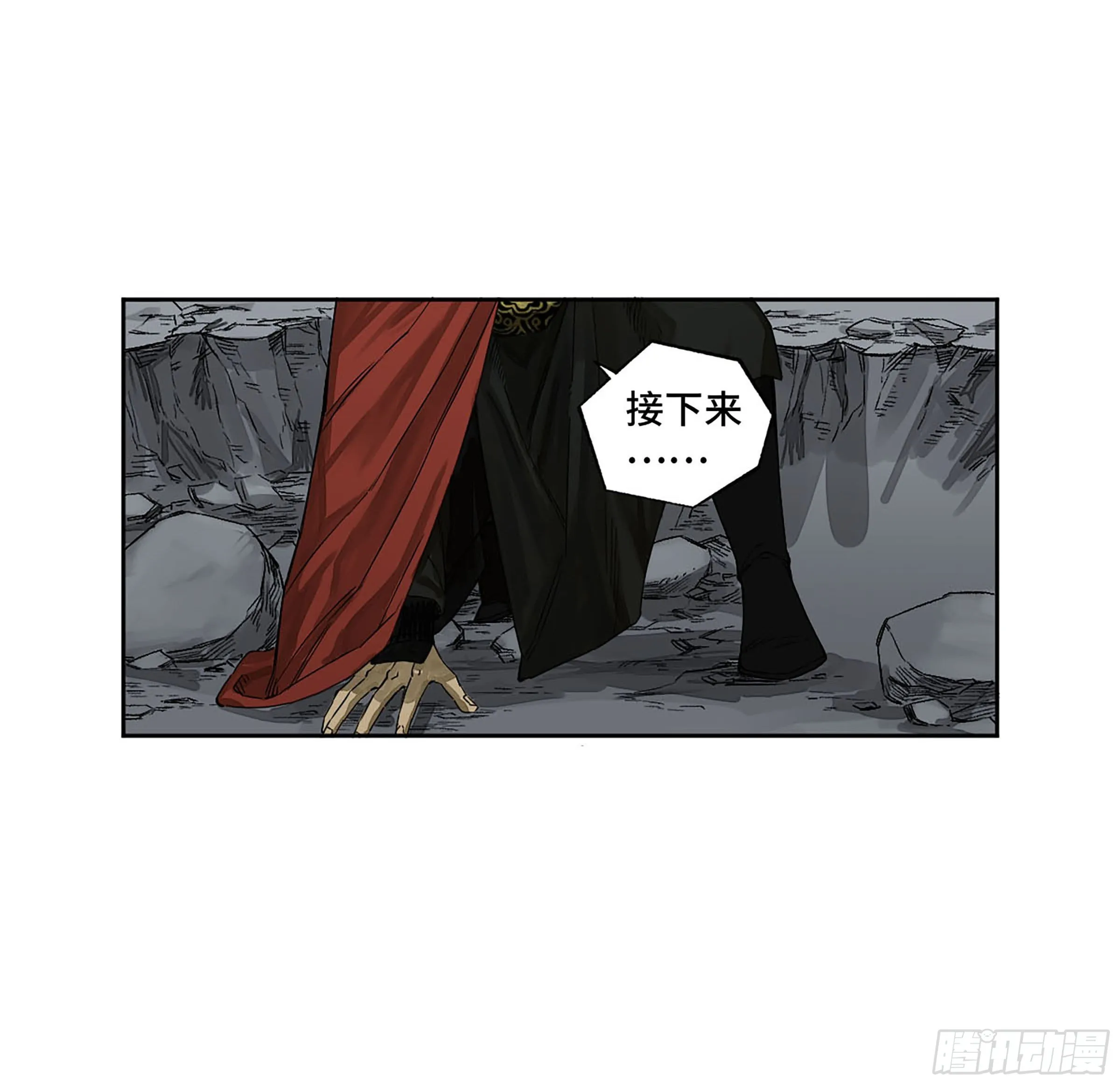 第二卷155三擒秦无阳 第13页
