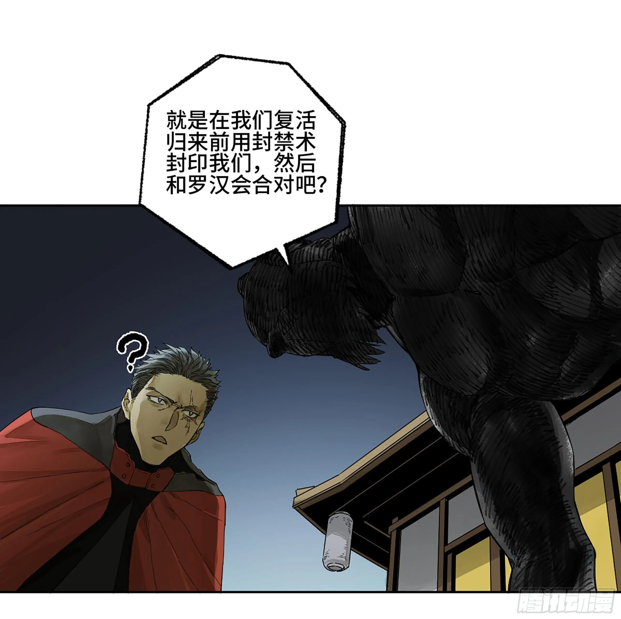 第二卷155三擒秦无阳 第14页