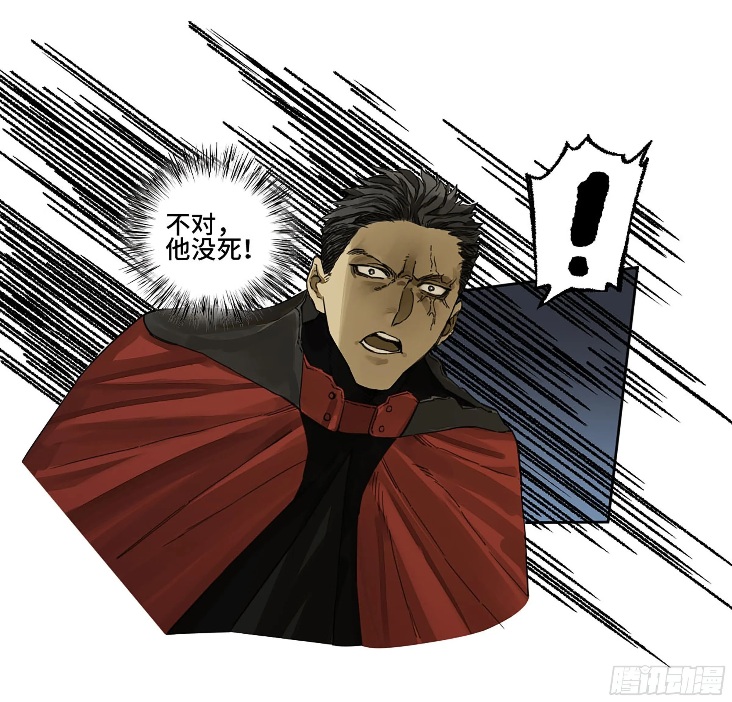 第二卷155三擒秦无阳 第15页