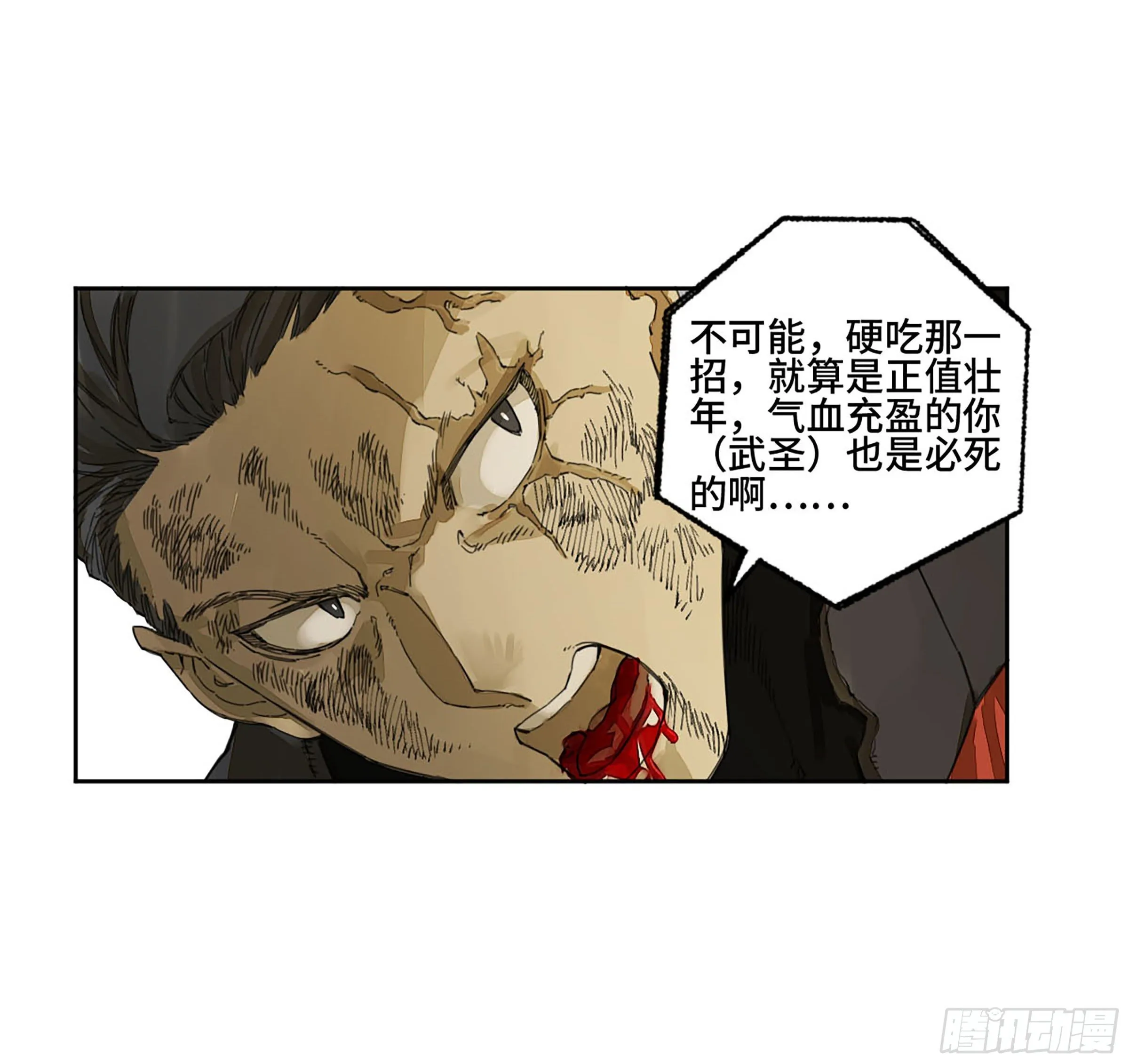 第二卷155三擒秦无阳 第17页