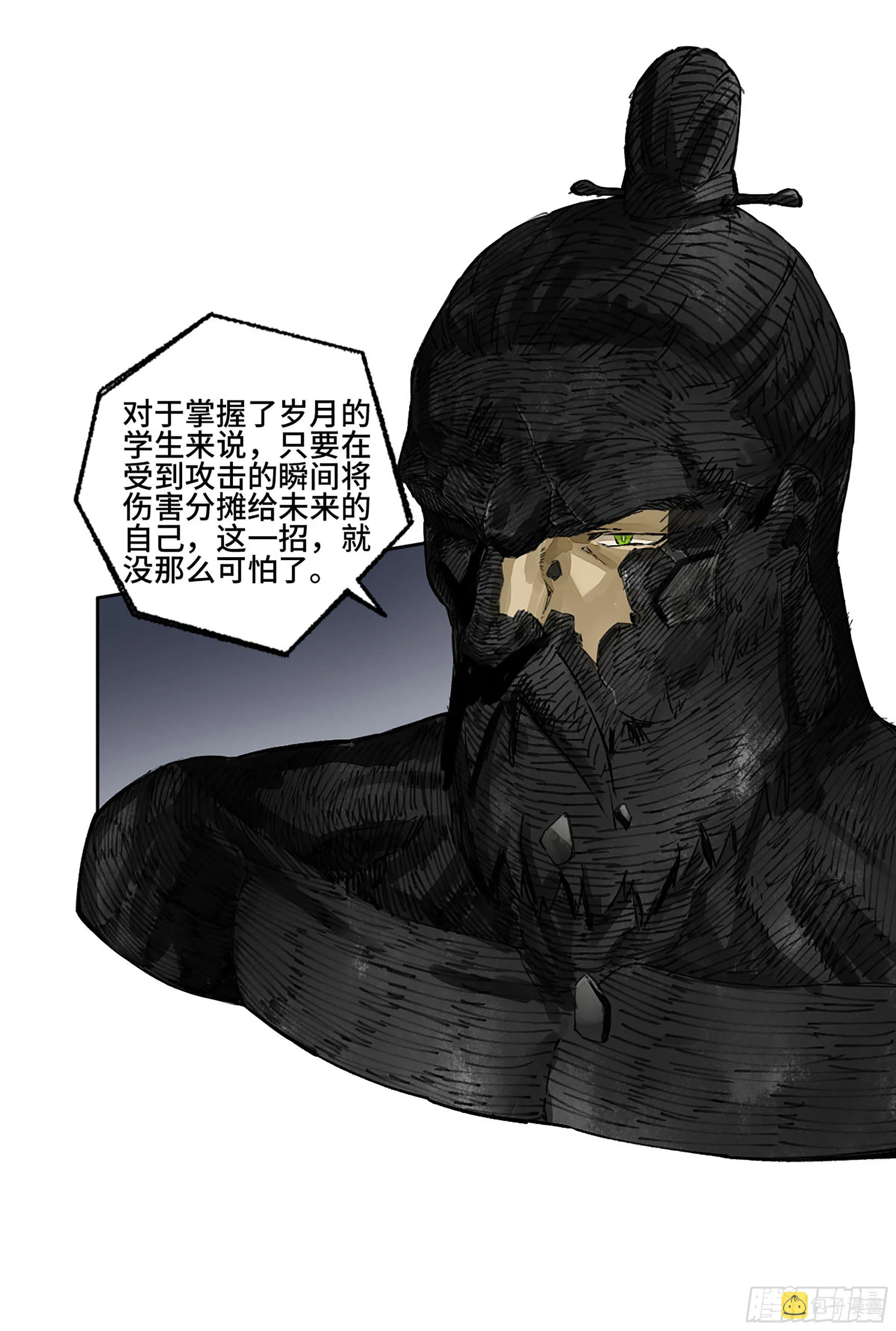 第二卷155三擒秦无阳 第19页