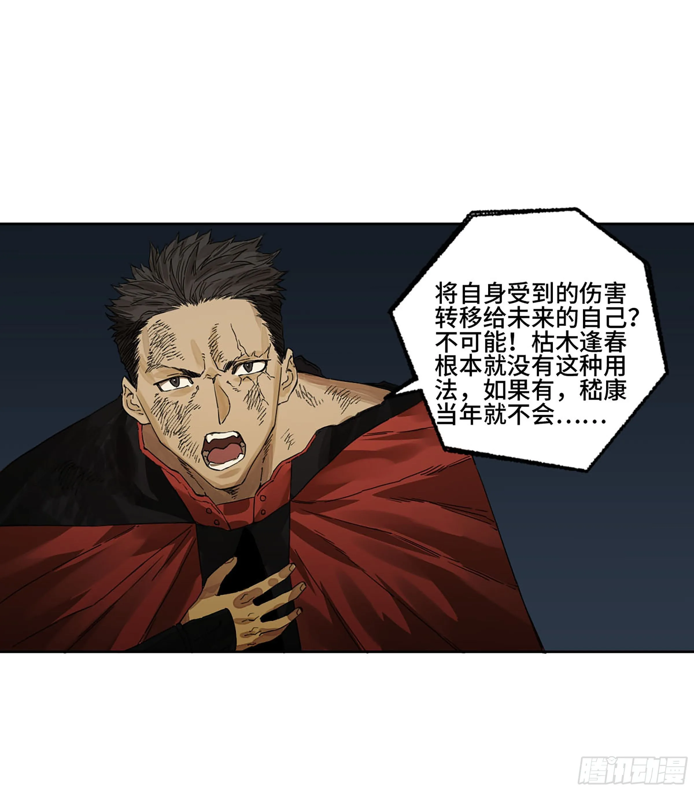 第二卷155三擒秦无阳 第20页