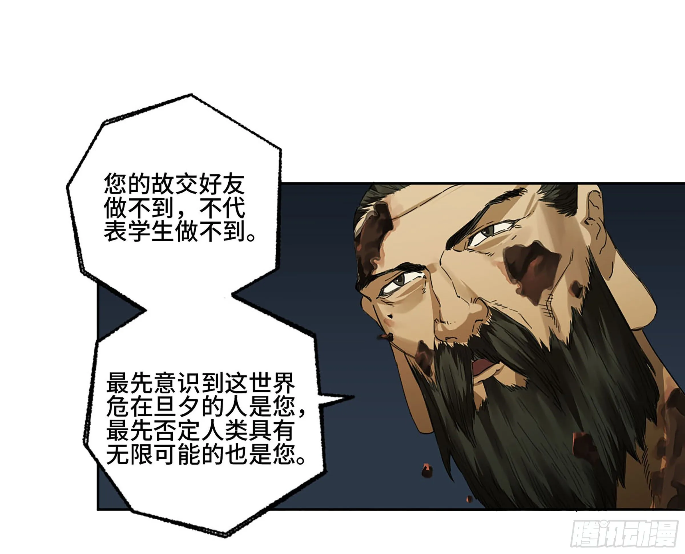 第二卷155三擒秦无阳 第21页