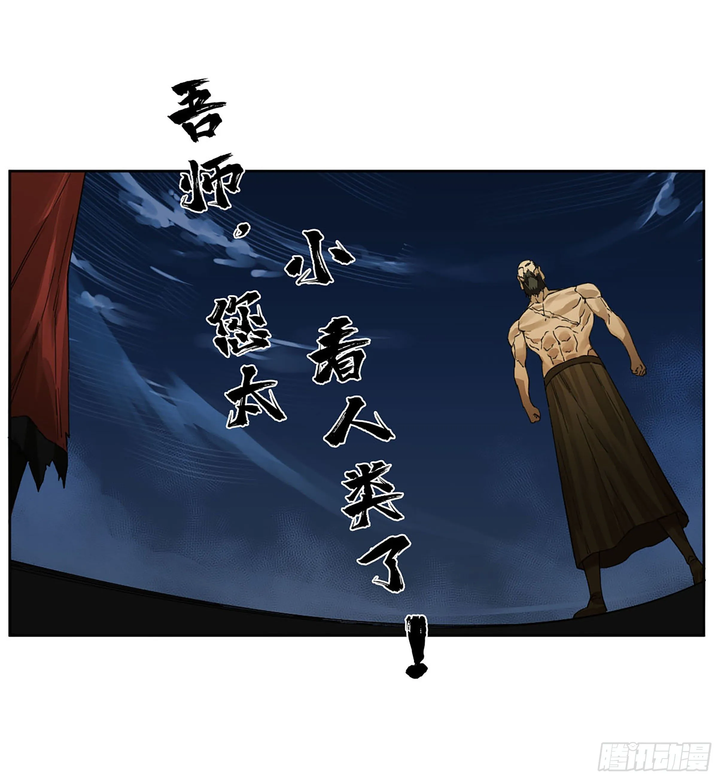 第二卷155三擒秦无阳 第23页