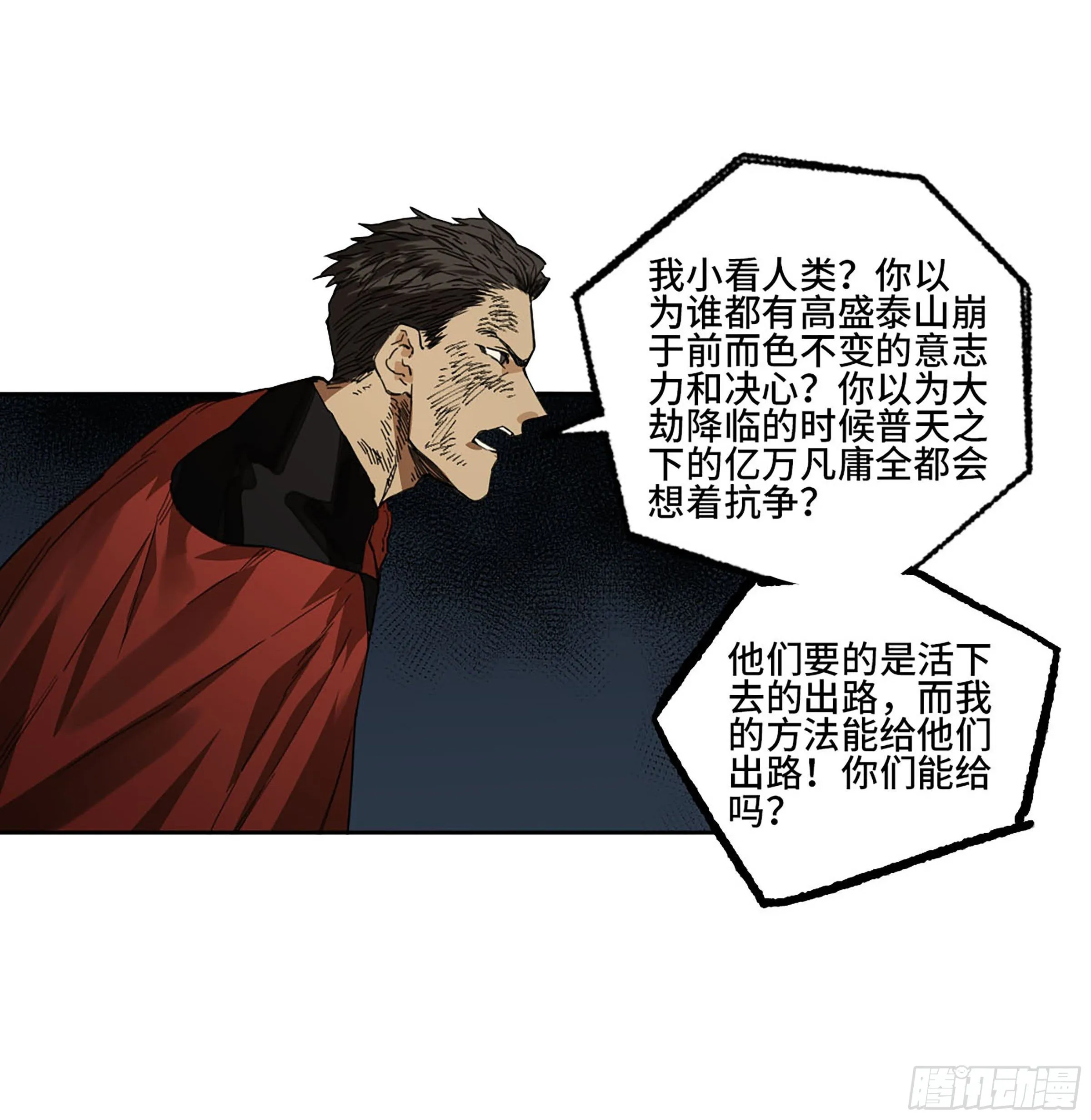第二卷155三擒秦无阳 第24页