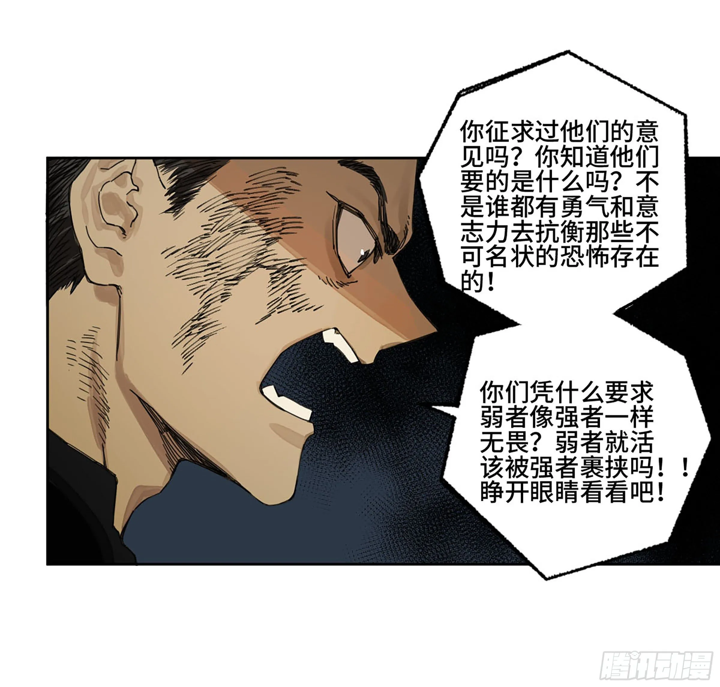 第二卷155三擒秦无阳 第25页
