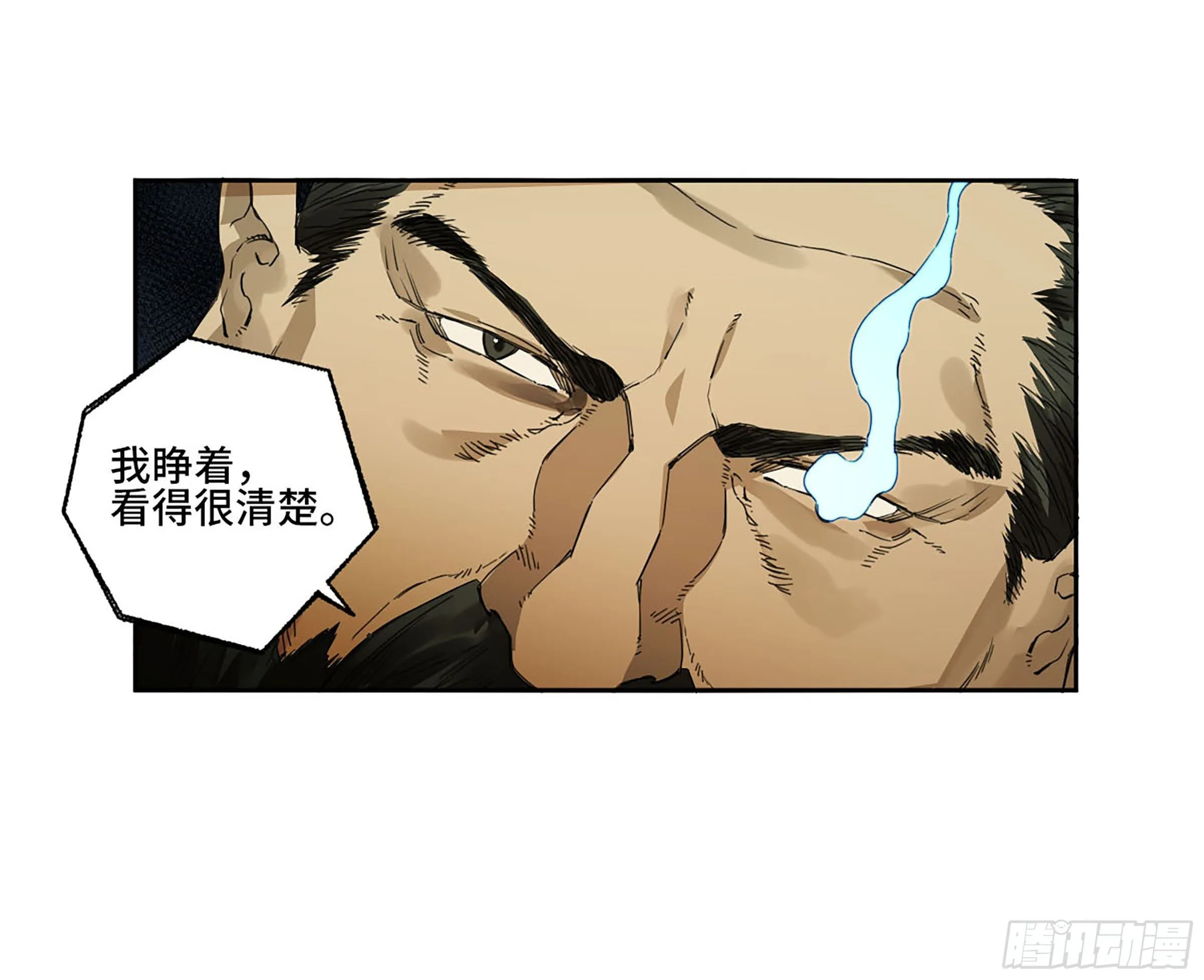 第二卷155三擒秦无阳 第27页