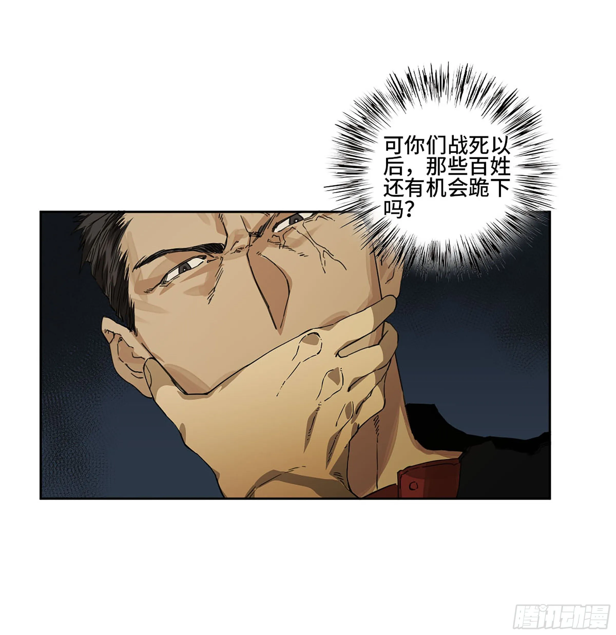 第二卷155三擒秦无阳 第29页