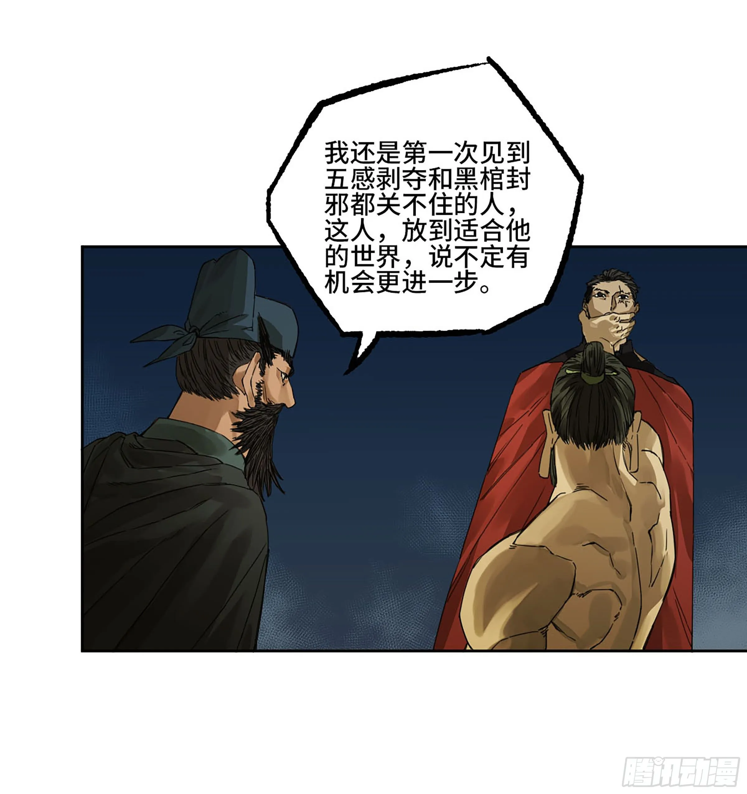 第二卷155三擒秦无阳 第34页