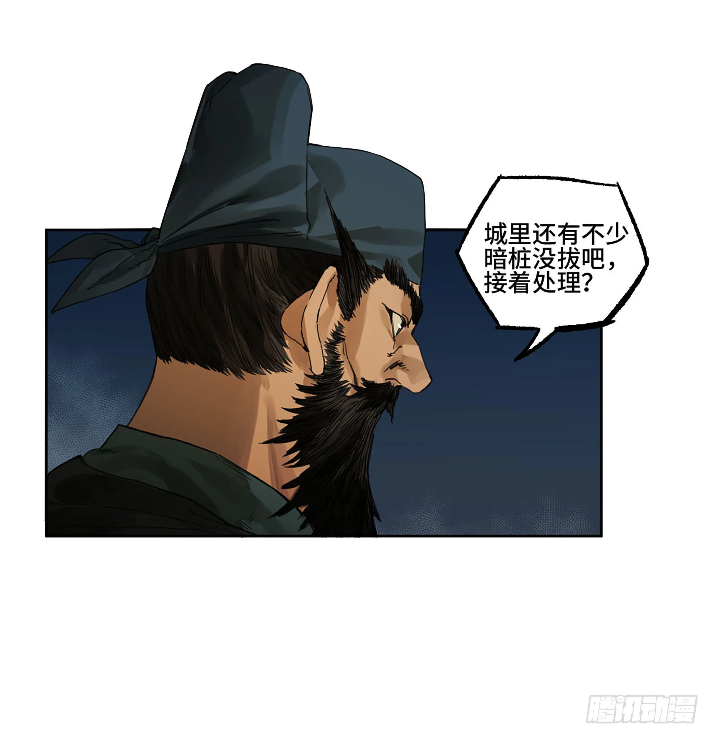 第二卷155三擒秦无阳 第35页