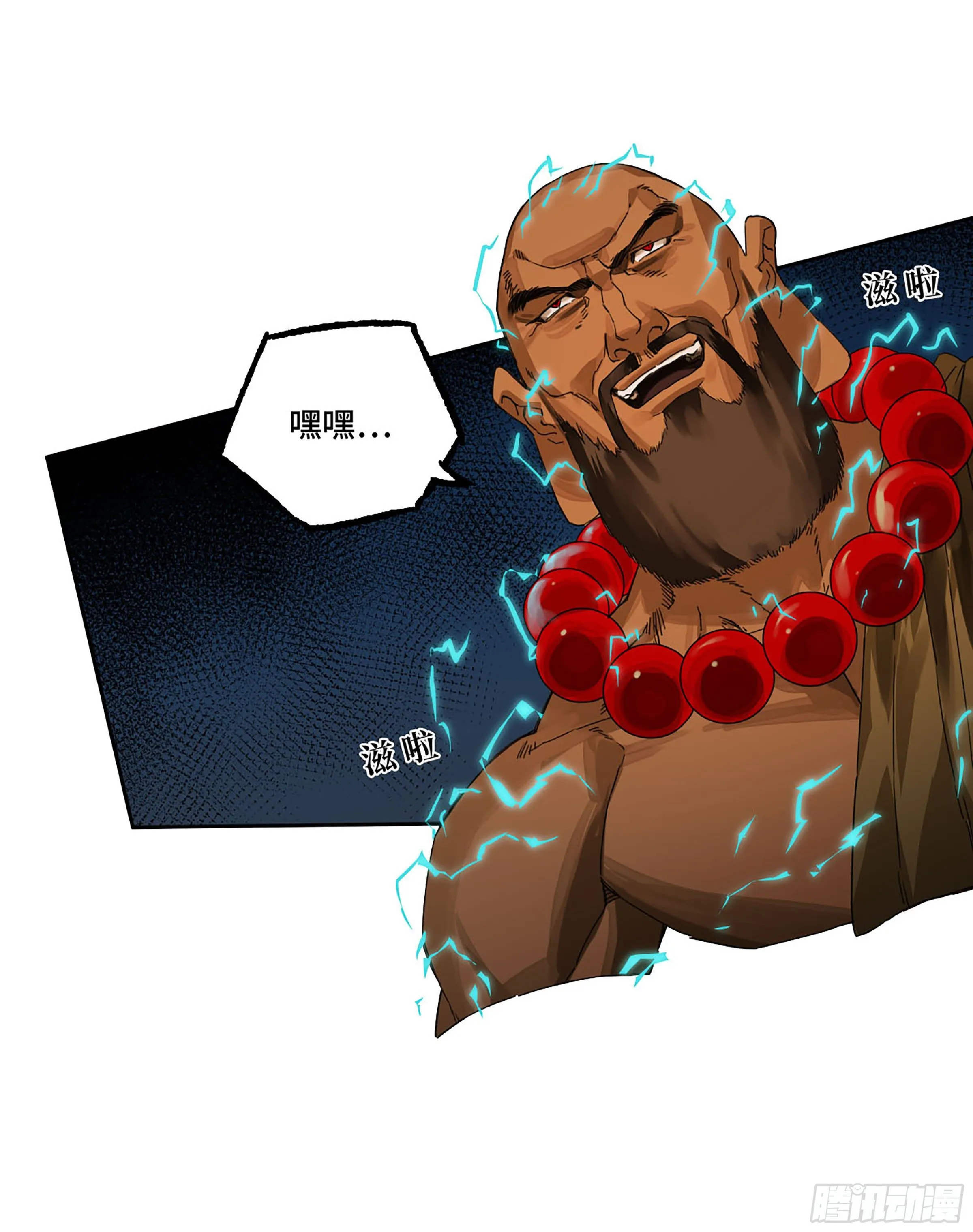 第二卷155三擒秦无阳 第39页