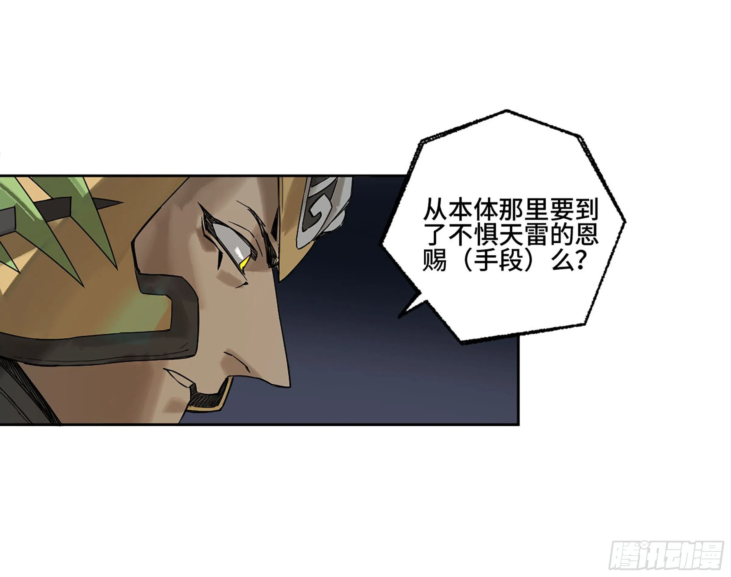 第二卷155三擒秦无阳 第41页