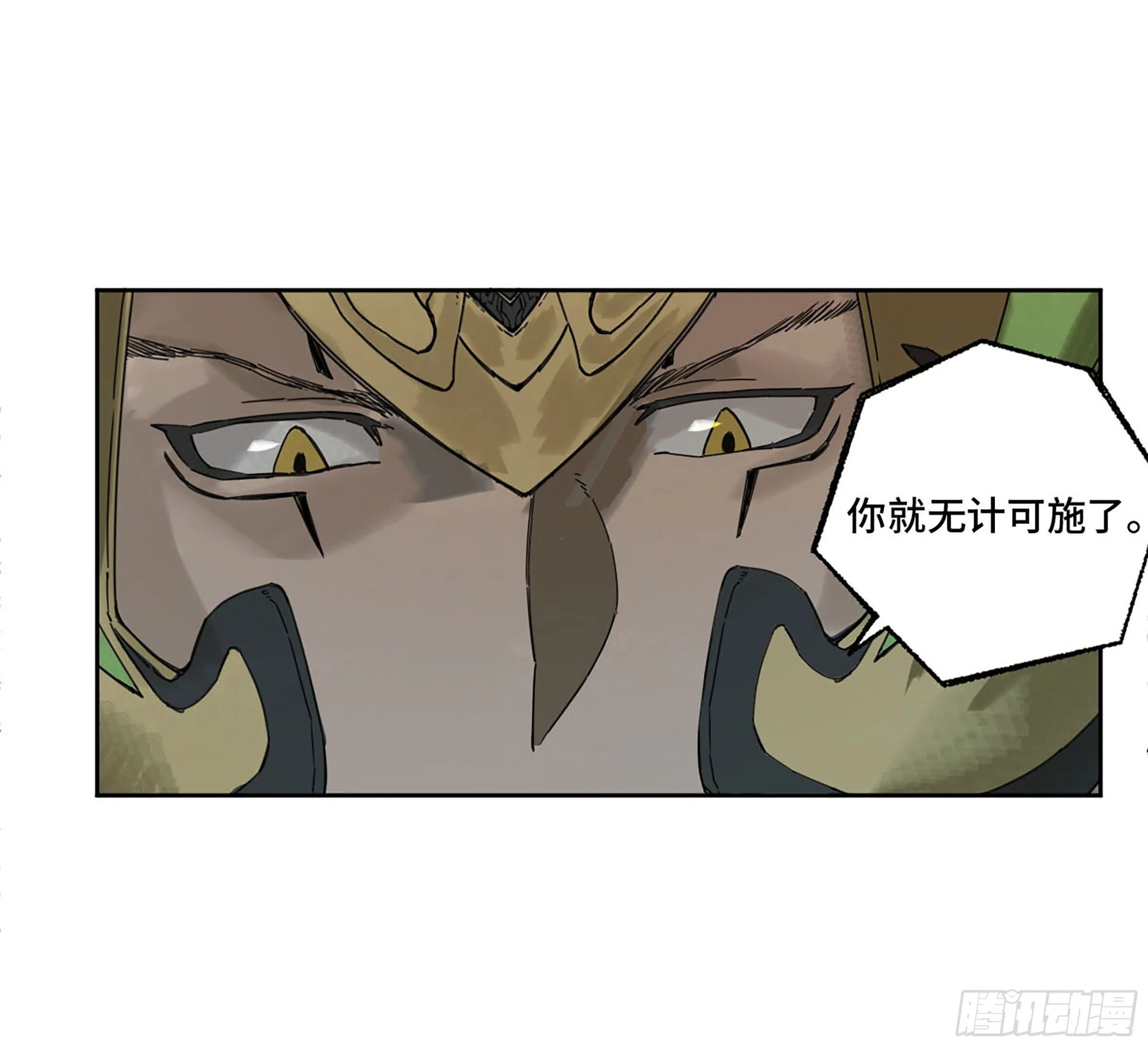 第二卷155三擒秦无阳 第43页