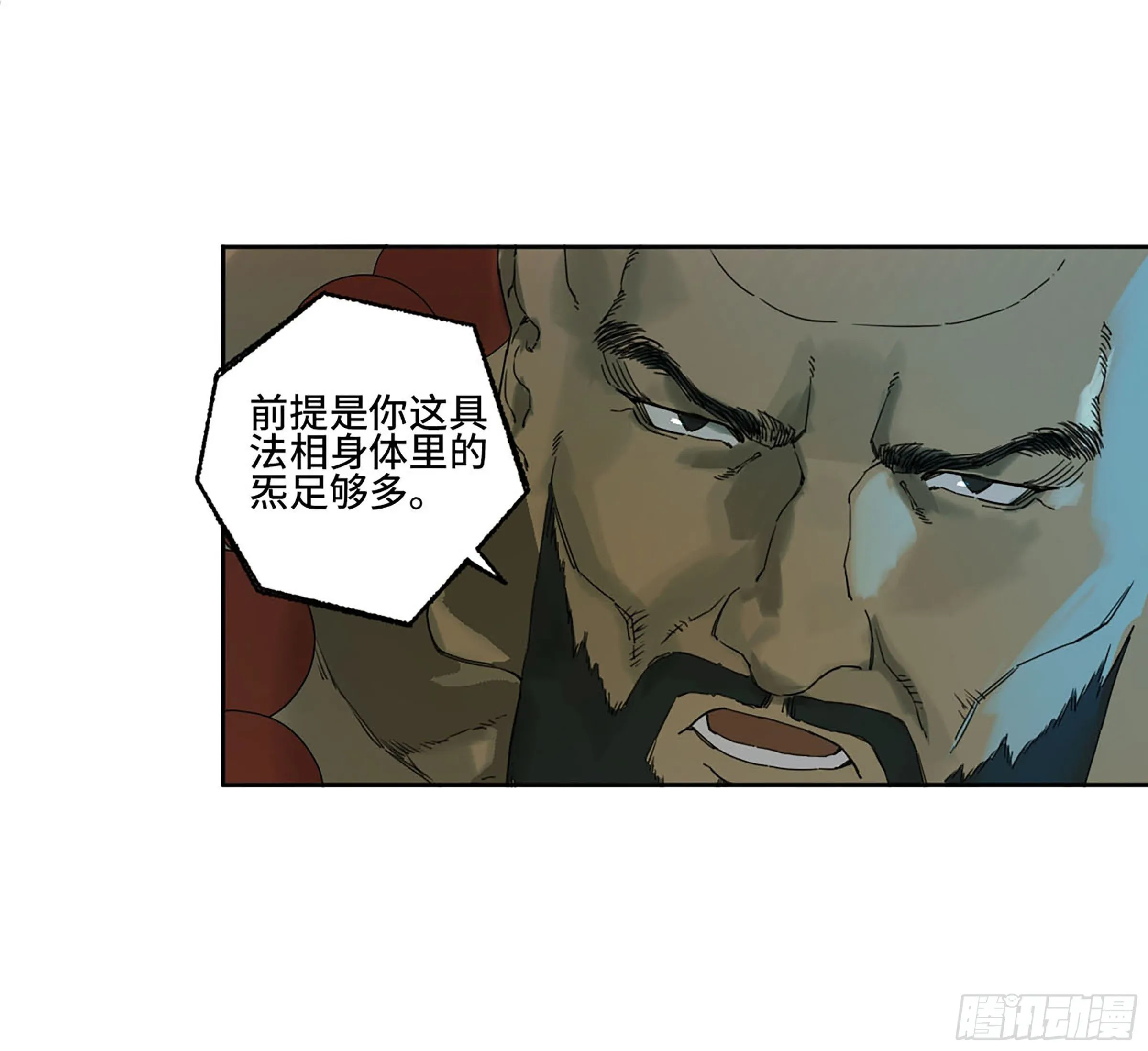 第二卷155三擒秦无阳 第44页
