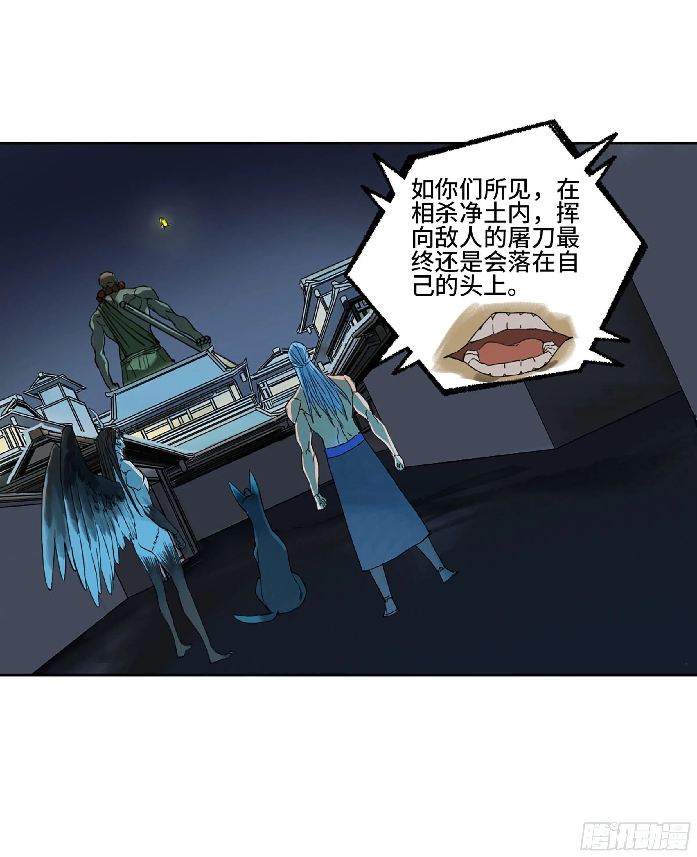 第二卷155三擒秦无阳 第45页