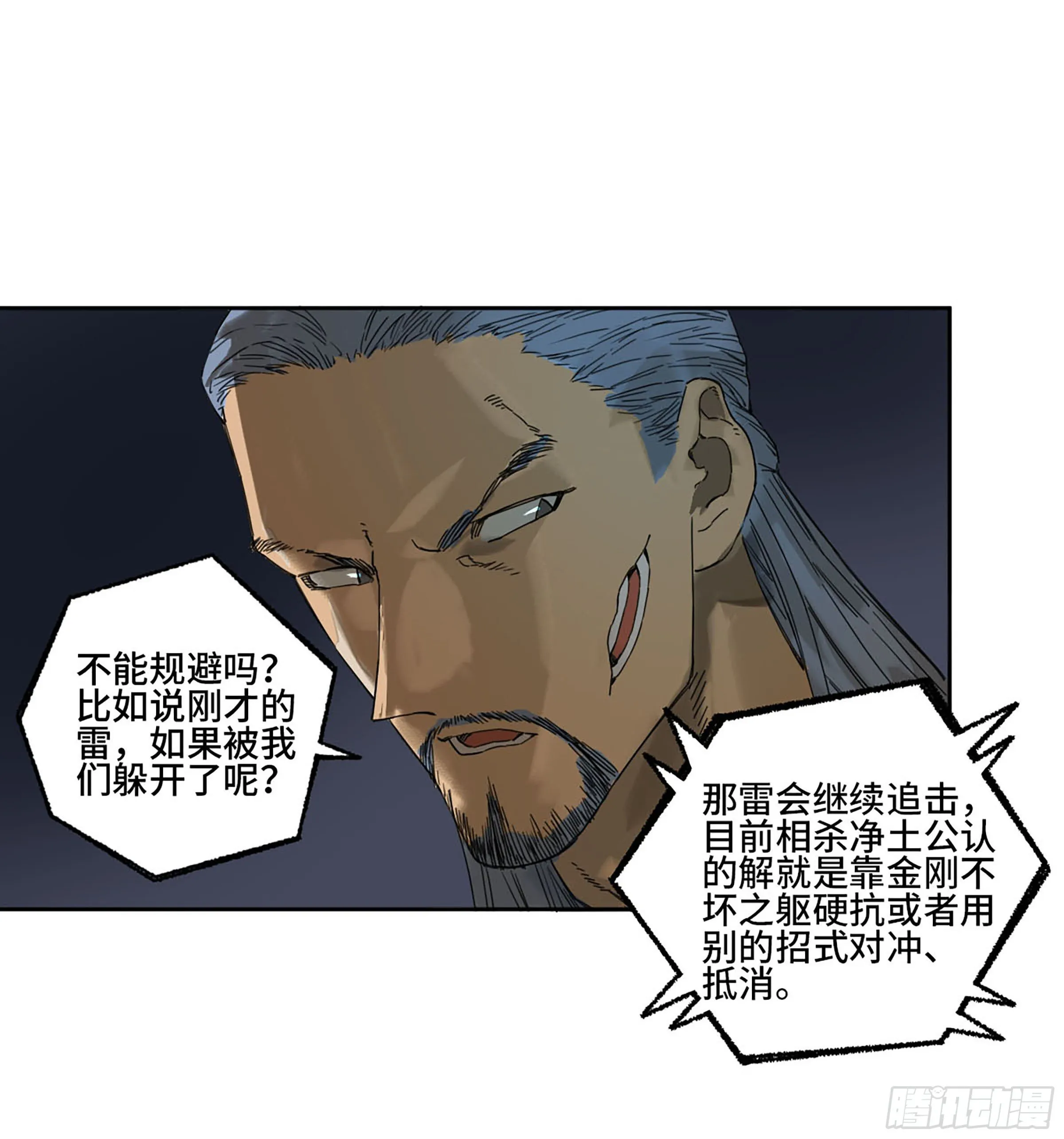第二卷155三擒秦无阳 第46页