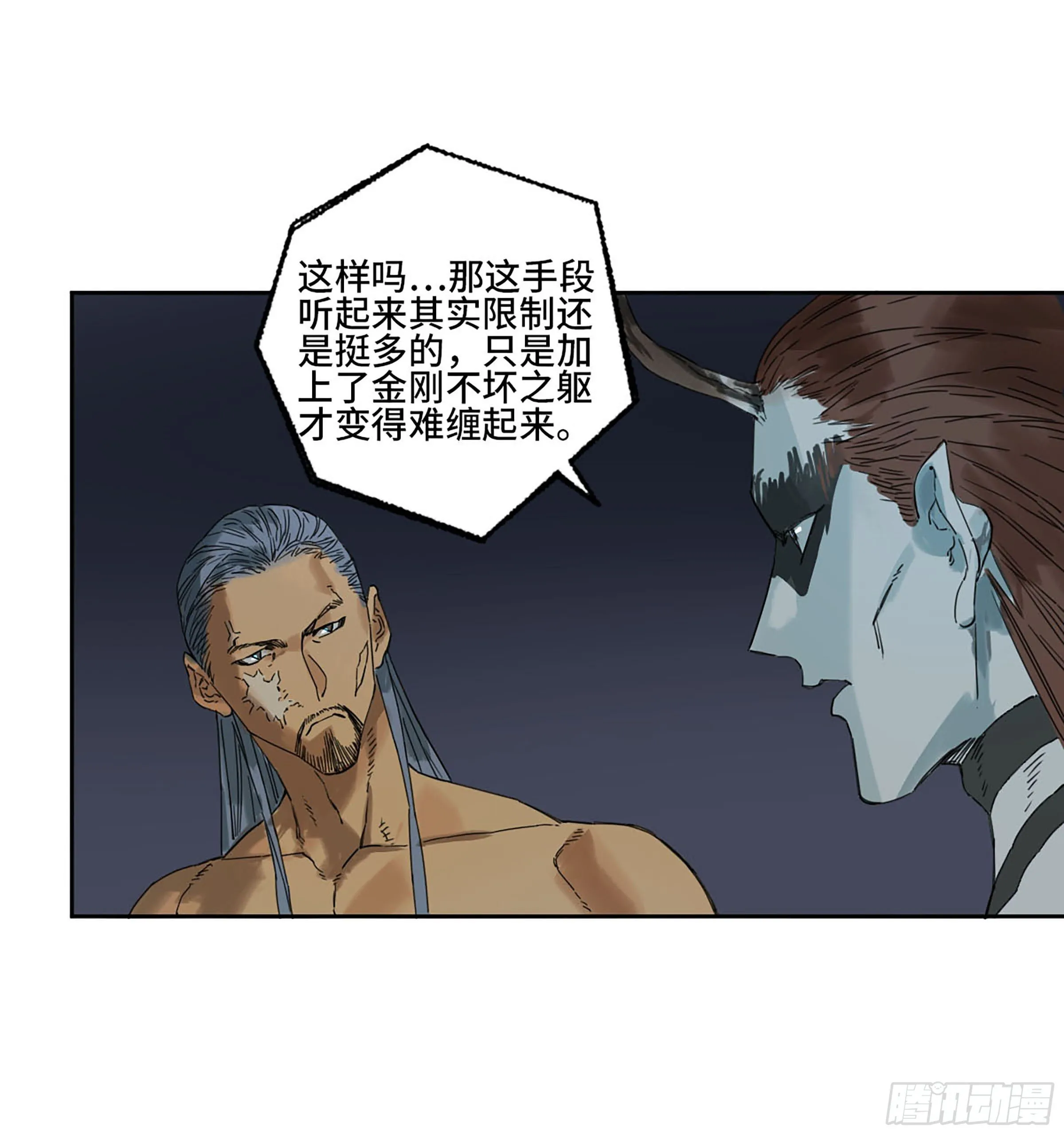 第二卷155三擒秦无阳 第47页