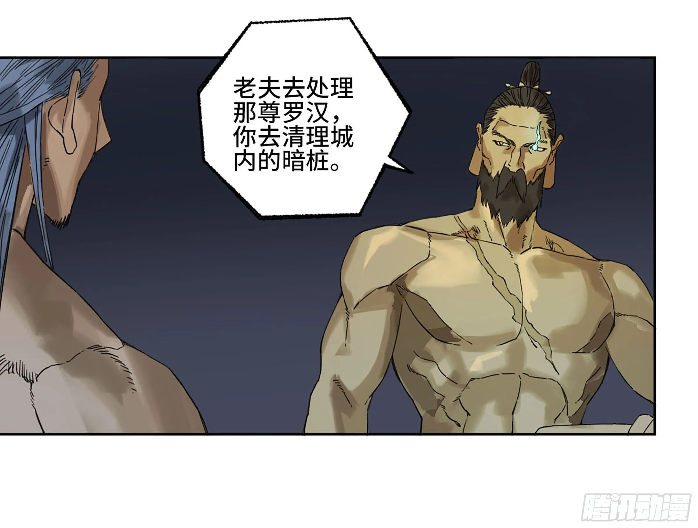 第二卷155三擒秦无阳 第50页