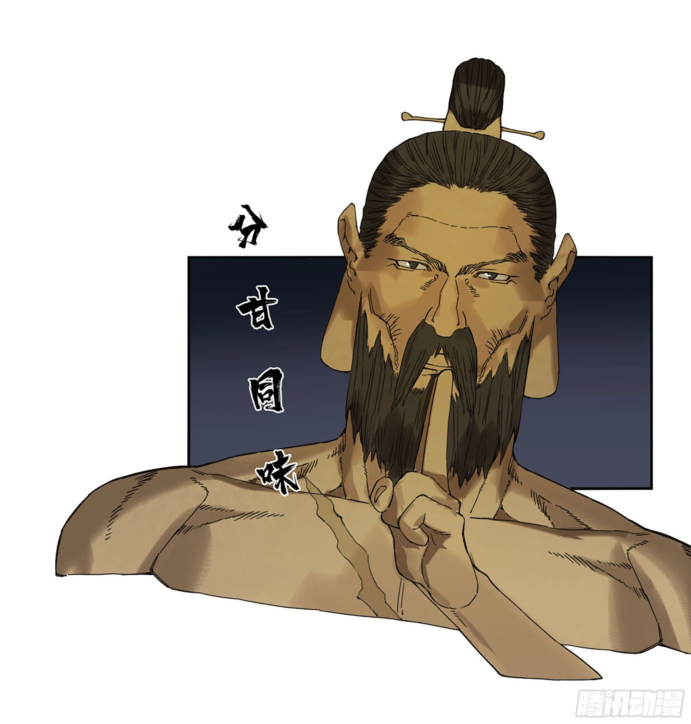 第二卷155三擒秦无阳 第51页