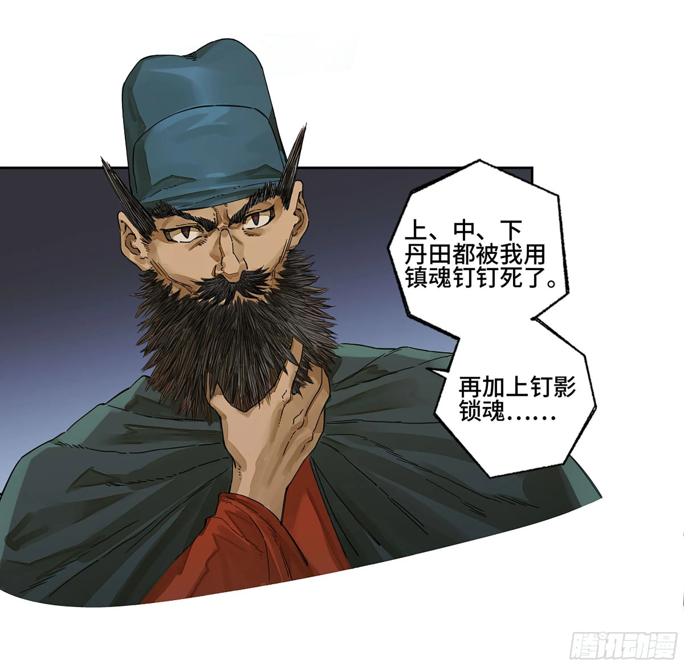 第二卷157事不过三 第2页