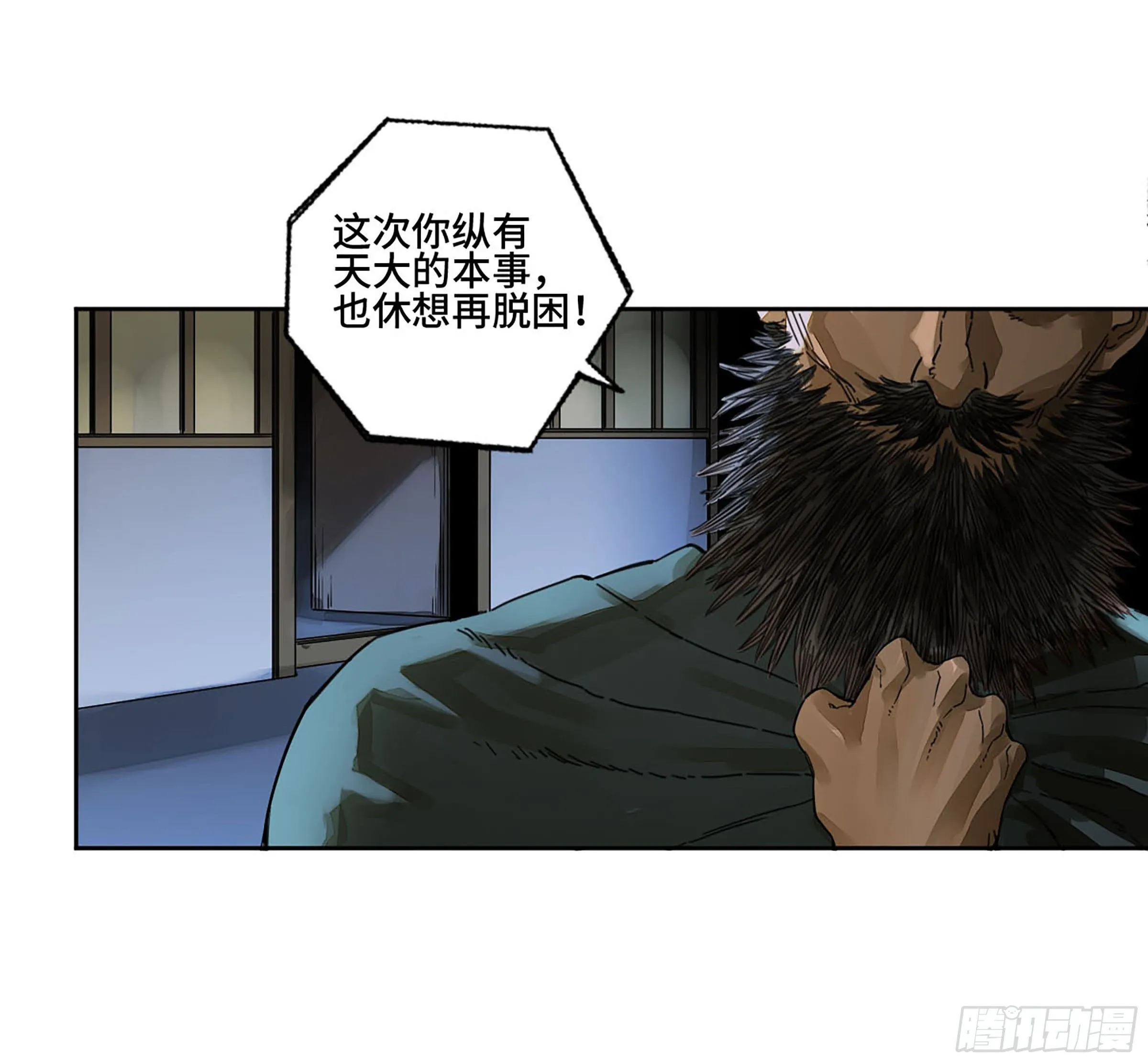 第二卷157事不过三 第3页