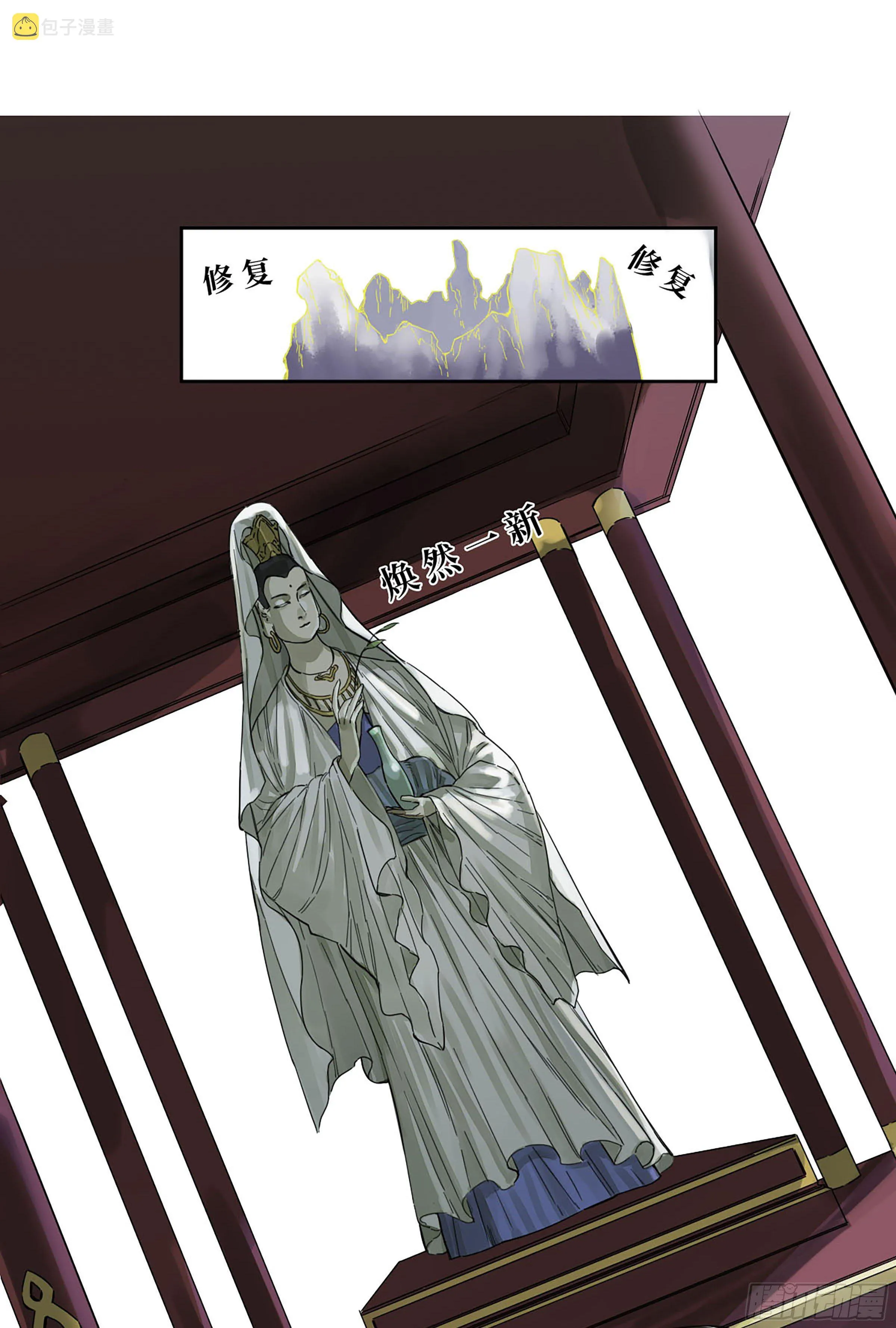 第二卷157事不过三 第17页