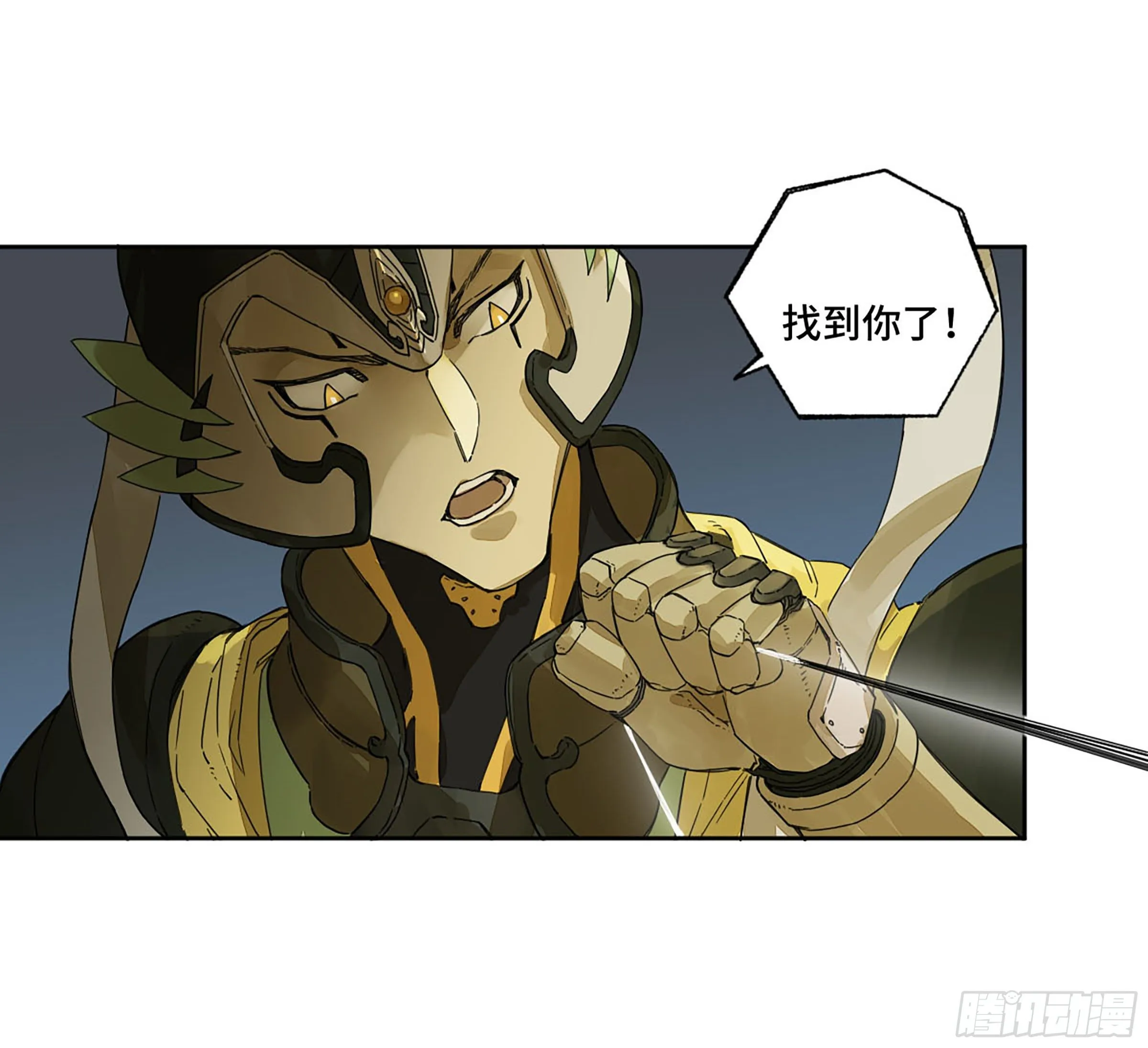 第二卷157事不过三 第24页