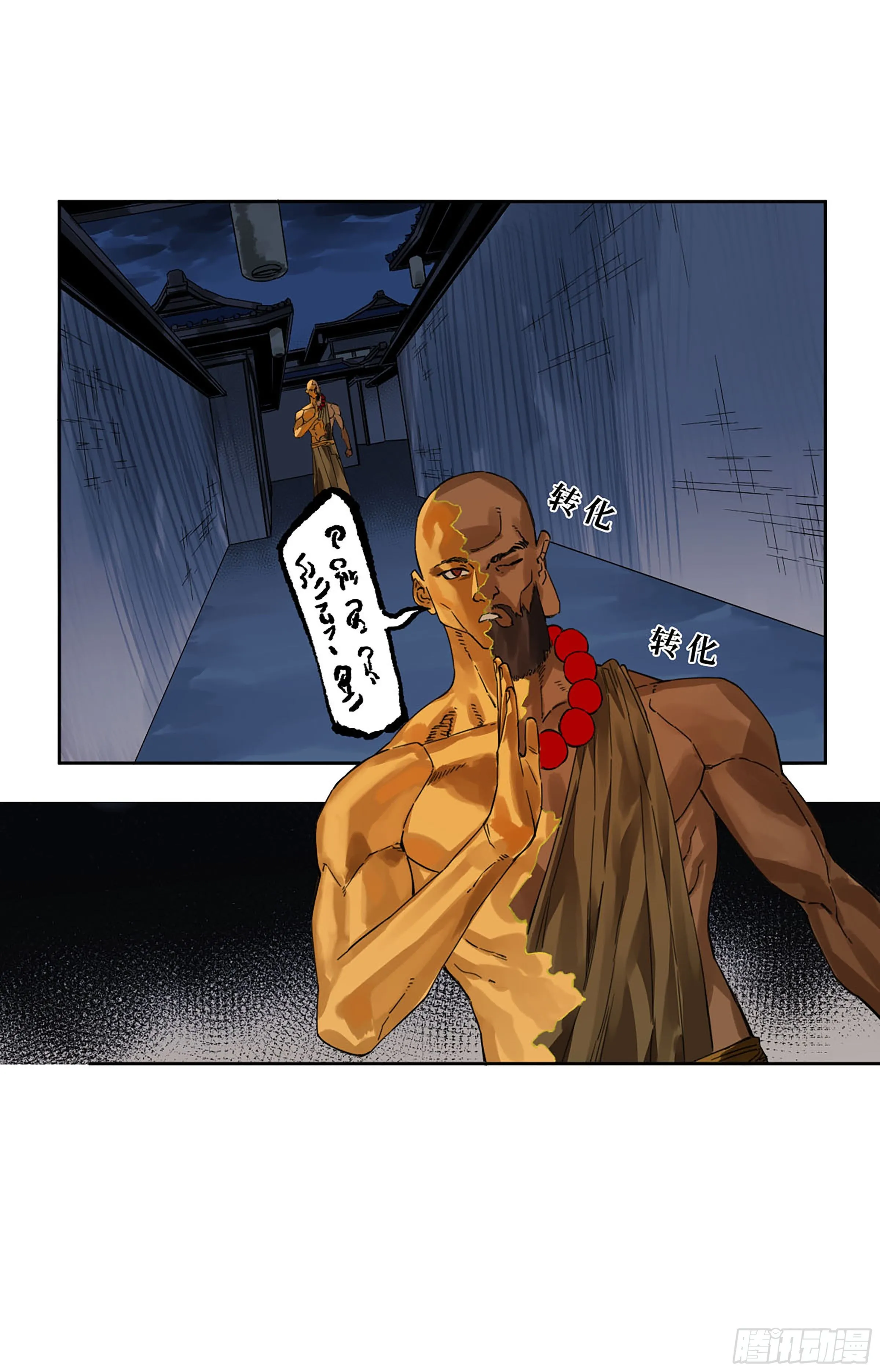 第二卷157事不过三 第25页