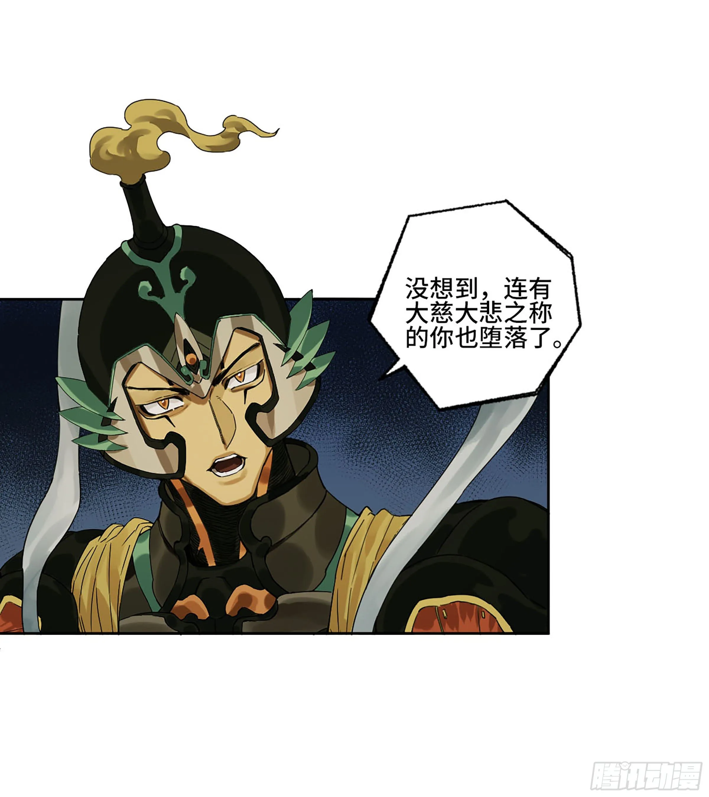 第二卷157事不过三 第32页