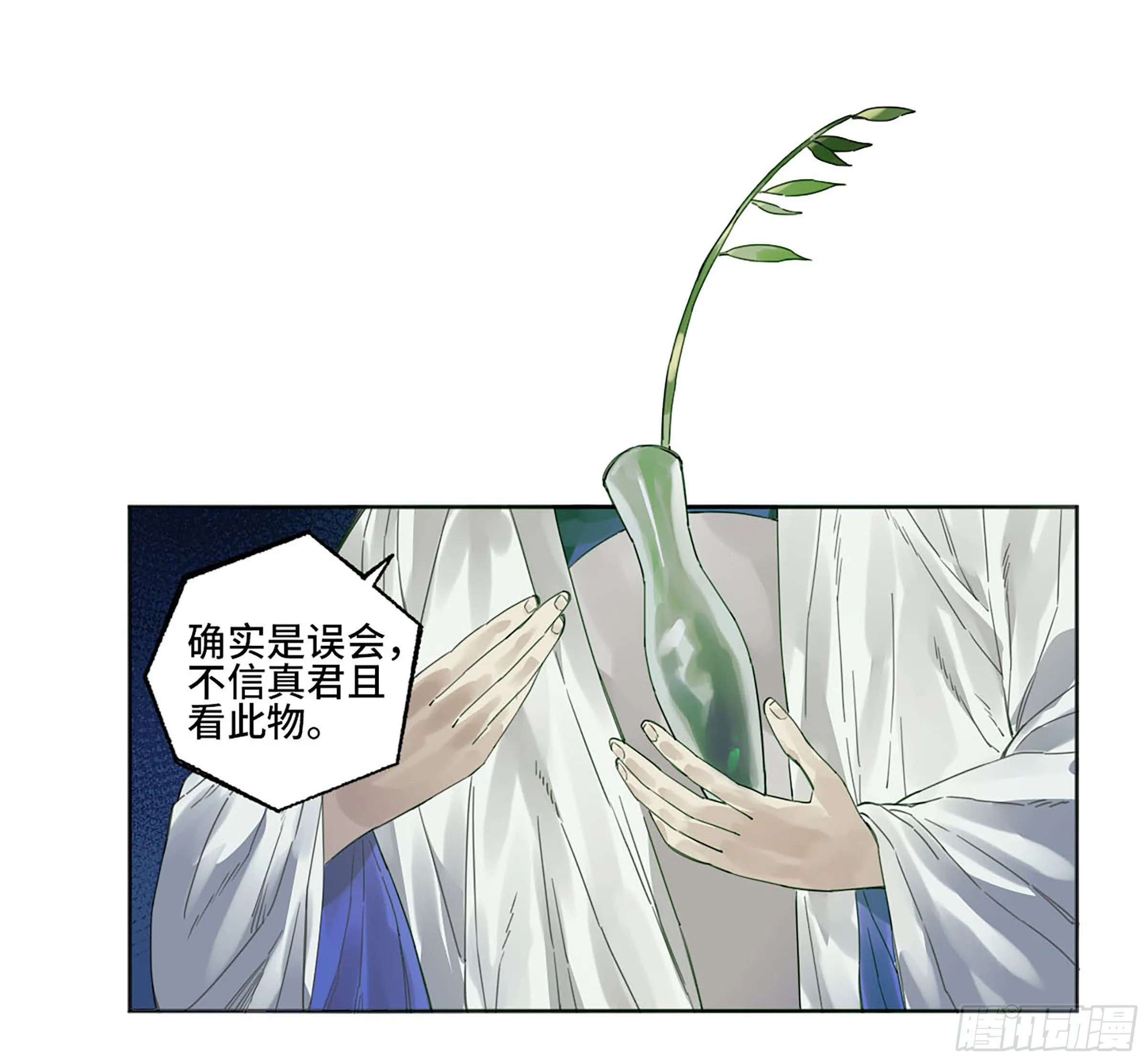 第二卷157事不过三 第35页