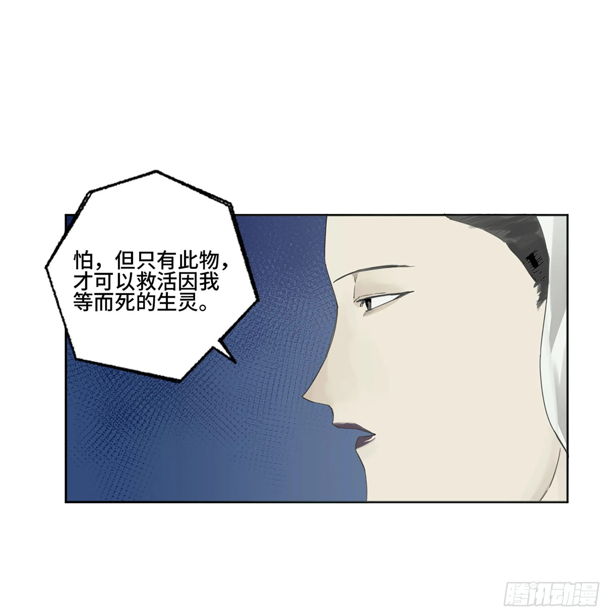 第二卷157事不过三 第37页