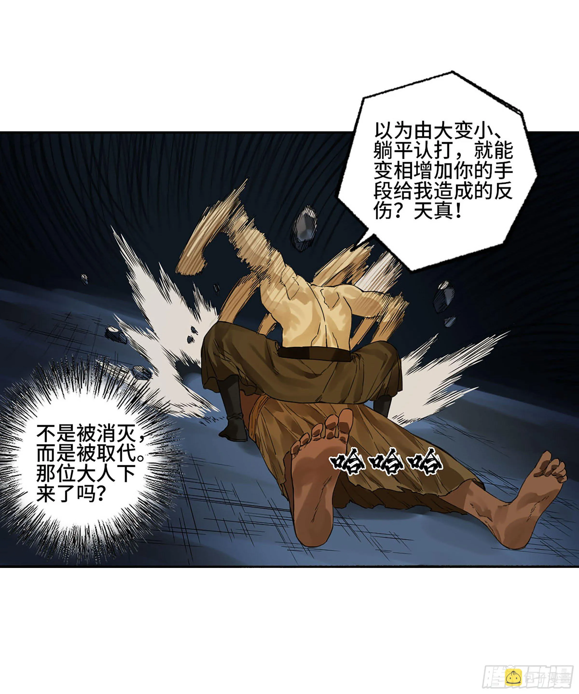 第二卷157事不过三 第41页