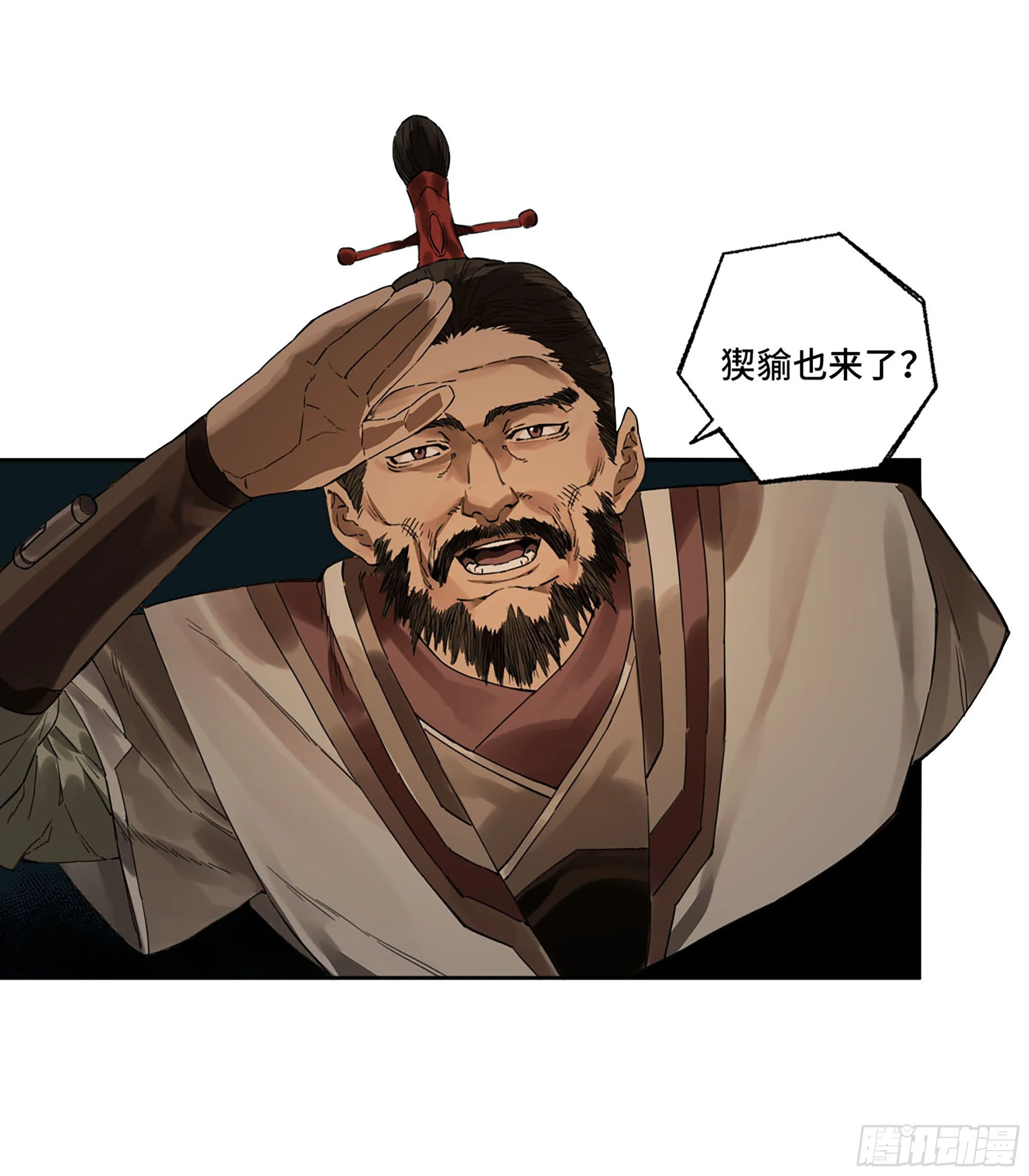 第二卷157事不过三 第46页
