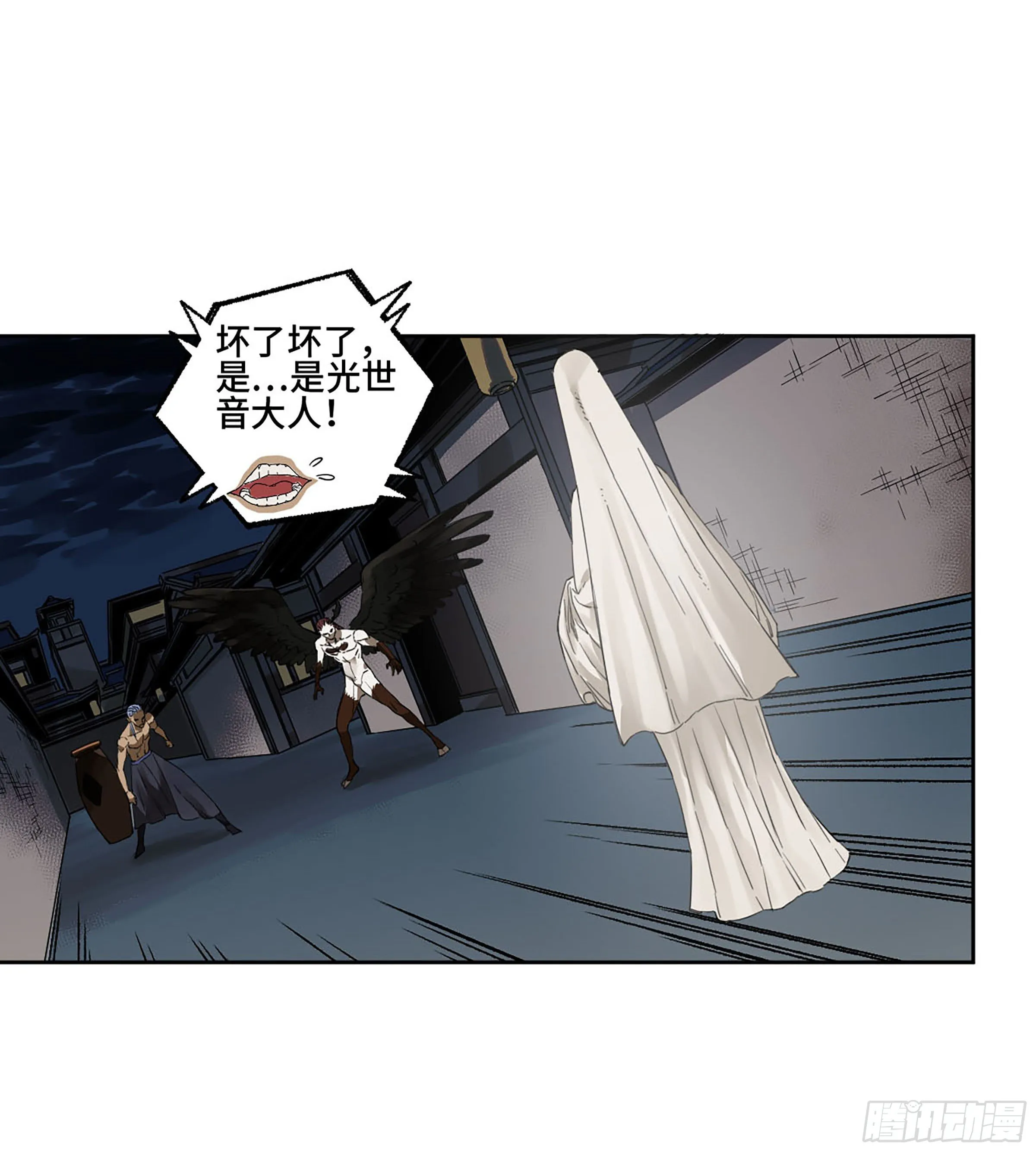 第二卷157事不过三 第49页