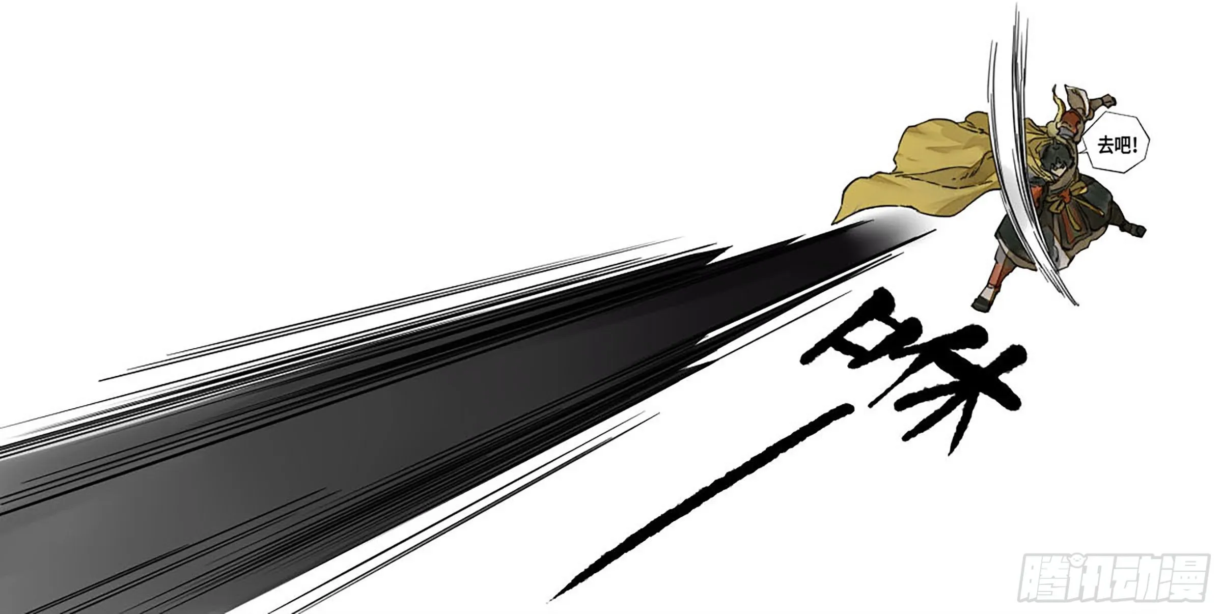 第二卷156第六位降世仙神 第4页