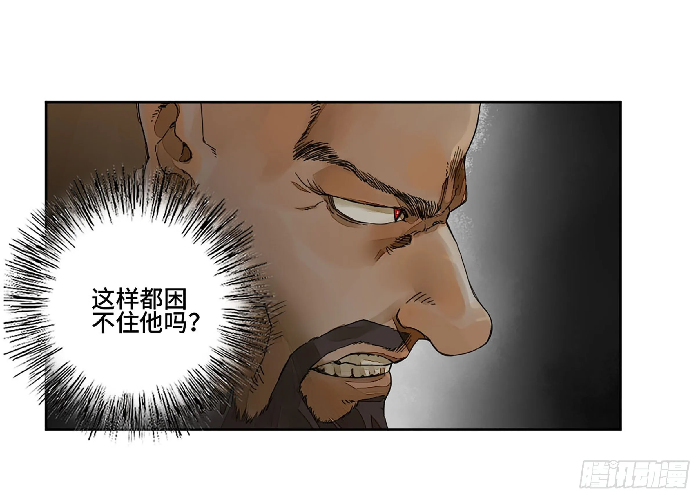 第二卷156第六位降世仙神 第12页