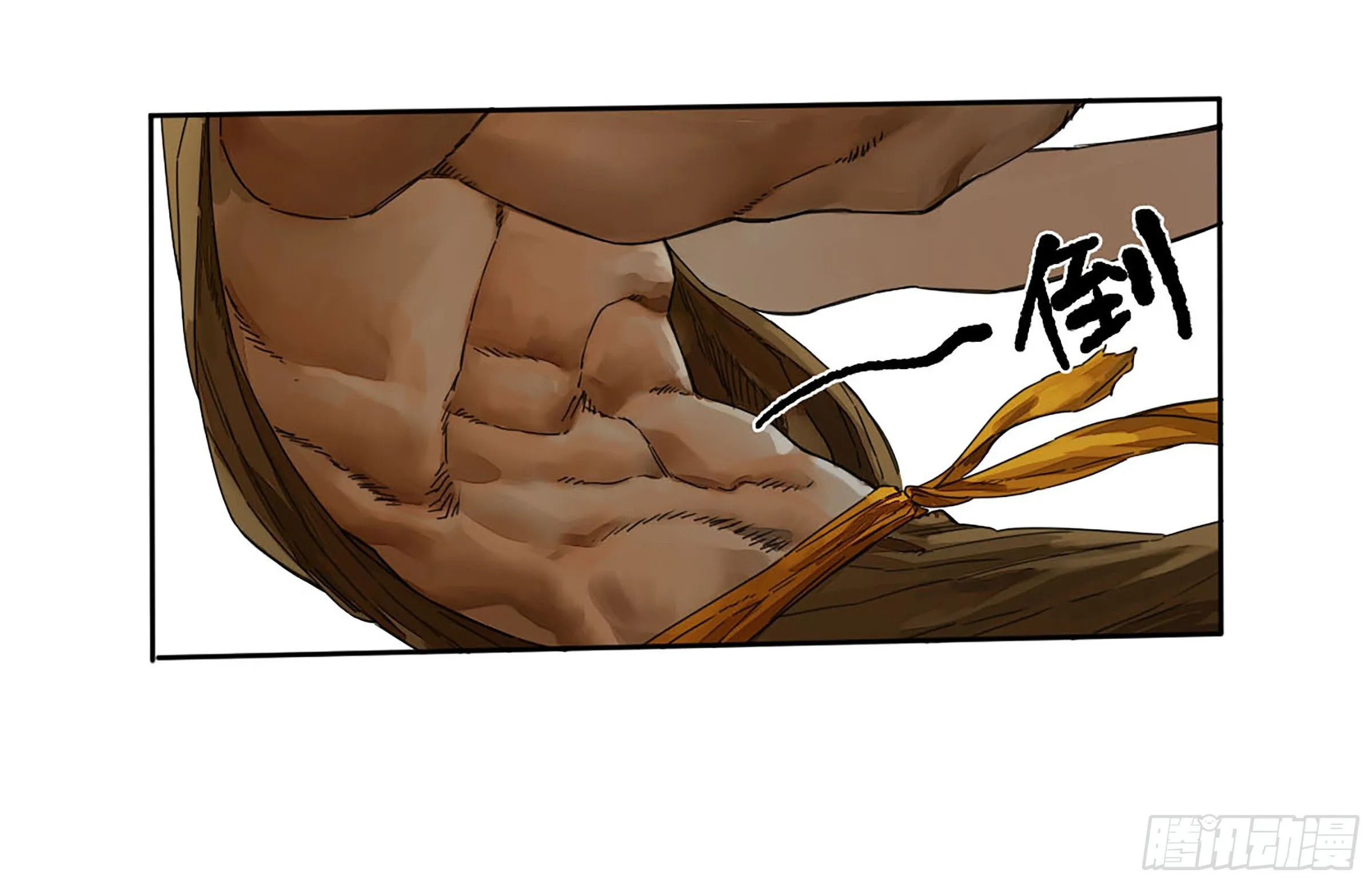 第二卷156第六位降世仙神 第15页