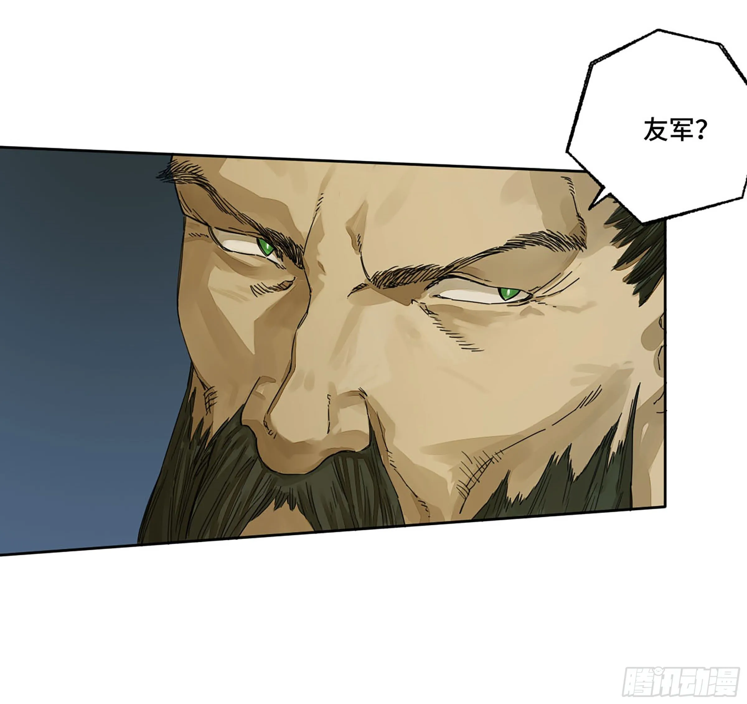 第二卷156第六位降世仙神 第17页
