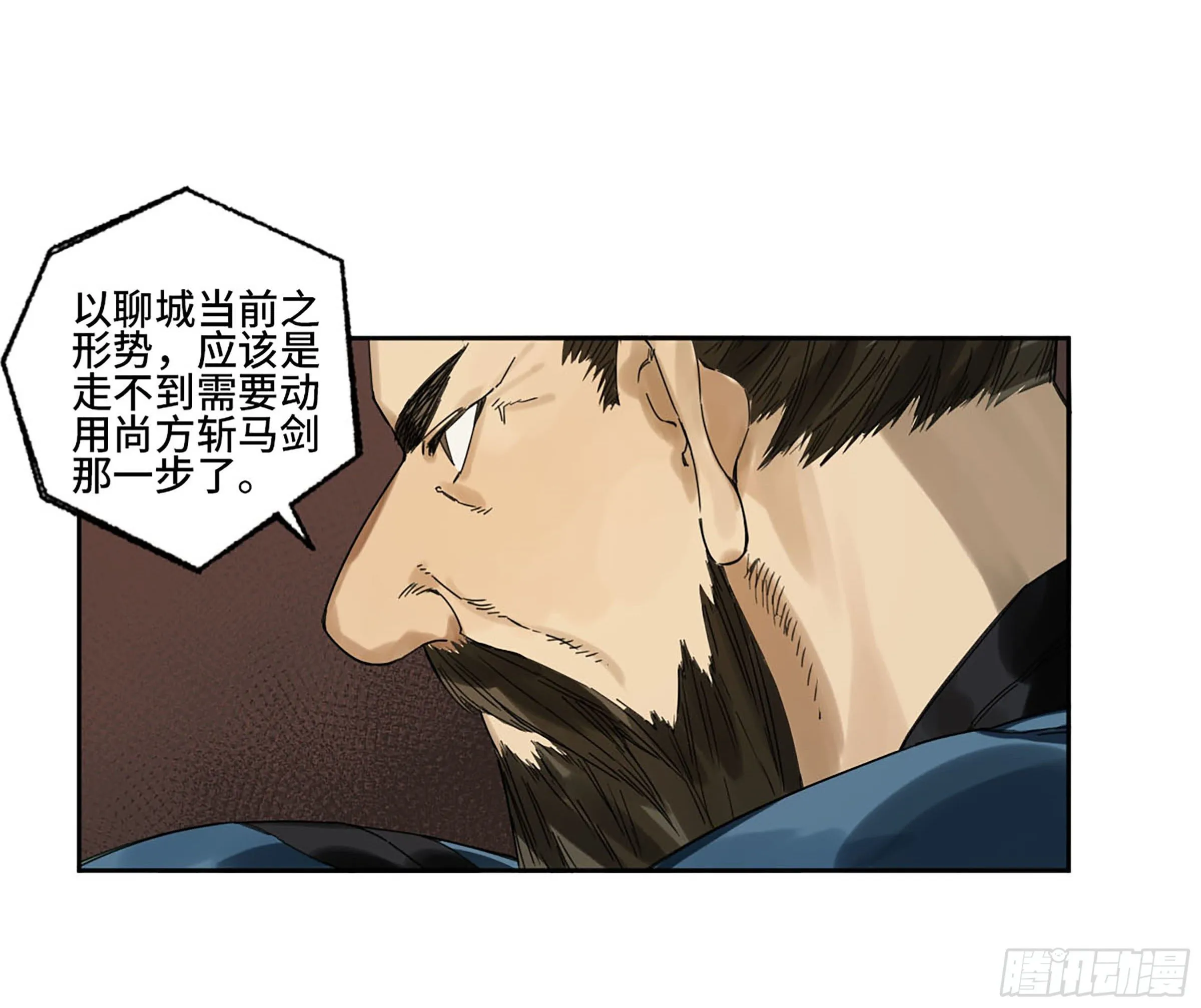 第二卷156第六位降世仙神 第25页